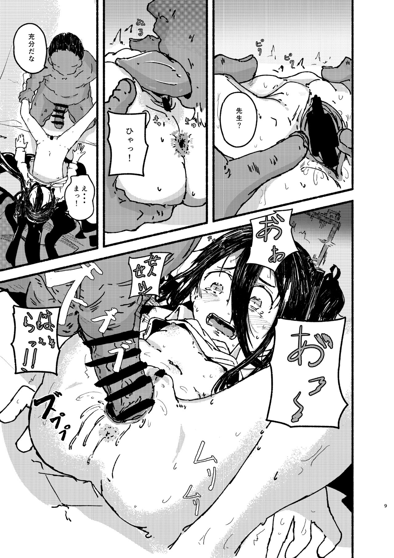 Alice o Isshoukenmei Kawaigaru page 8 full