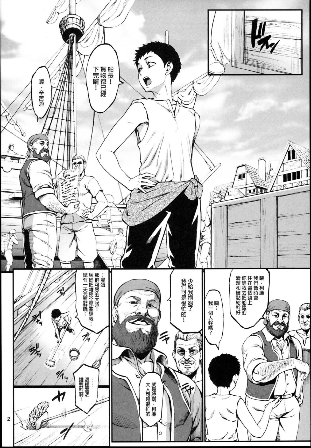 豊穣の隷属エルフ4 page 4 full