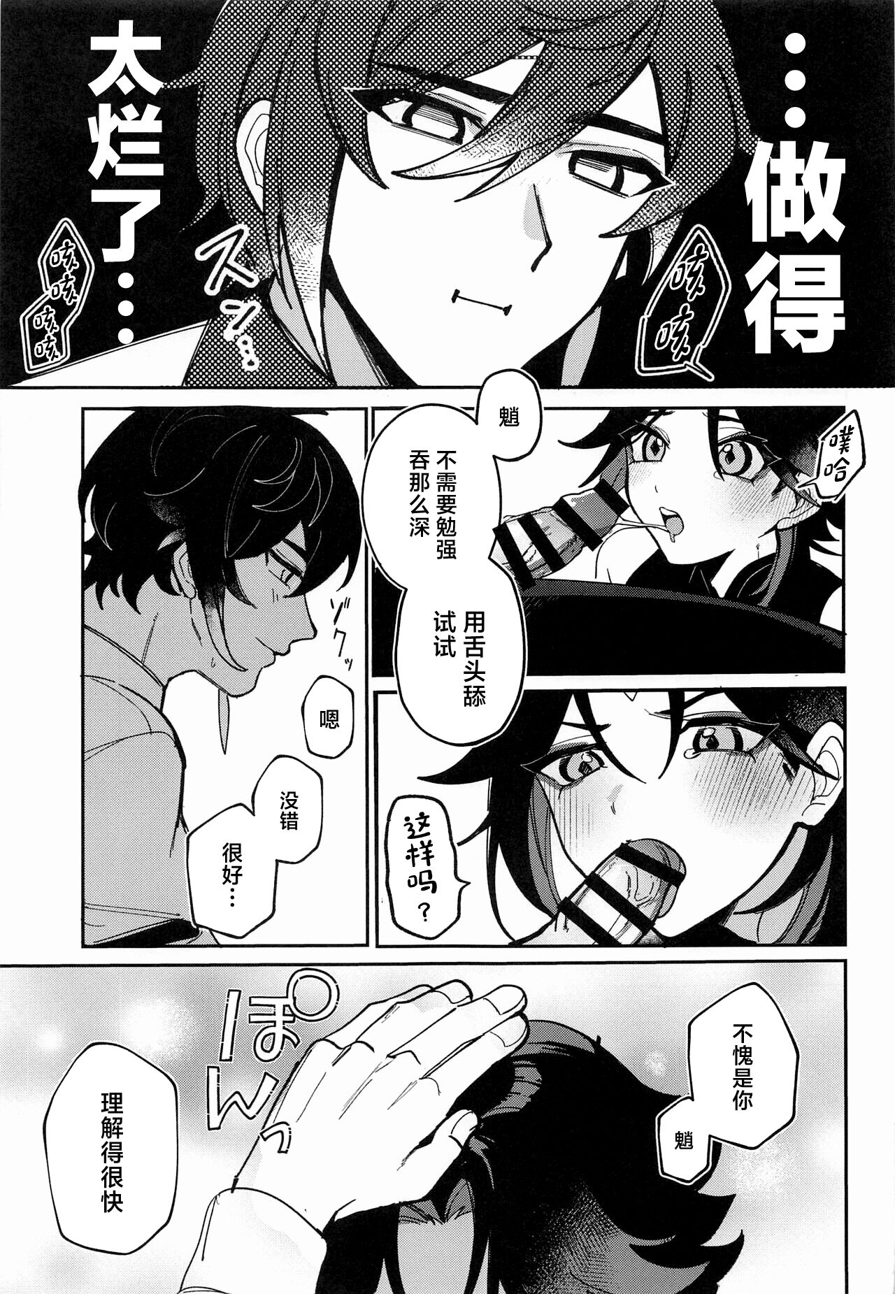XXX Shinai to Derarenai Tsubo page 10 full