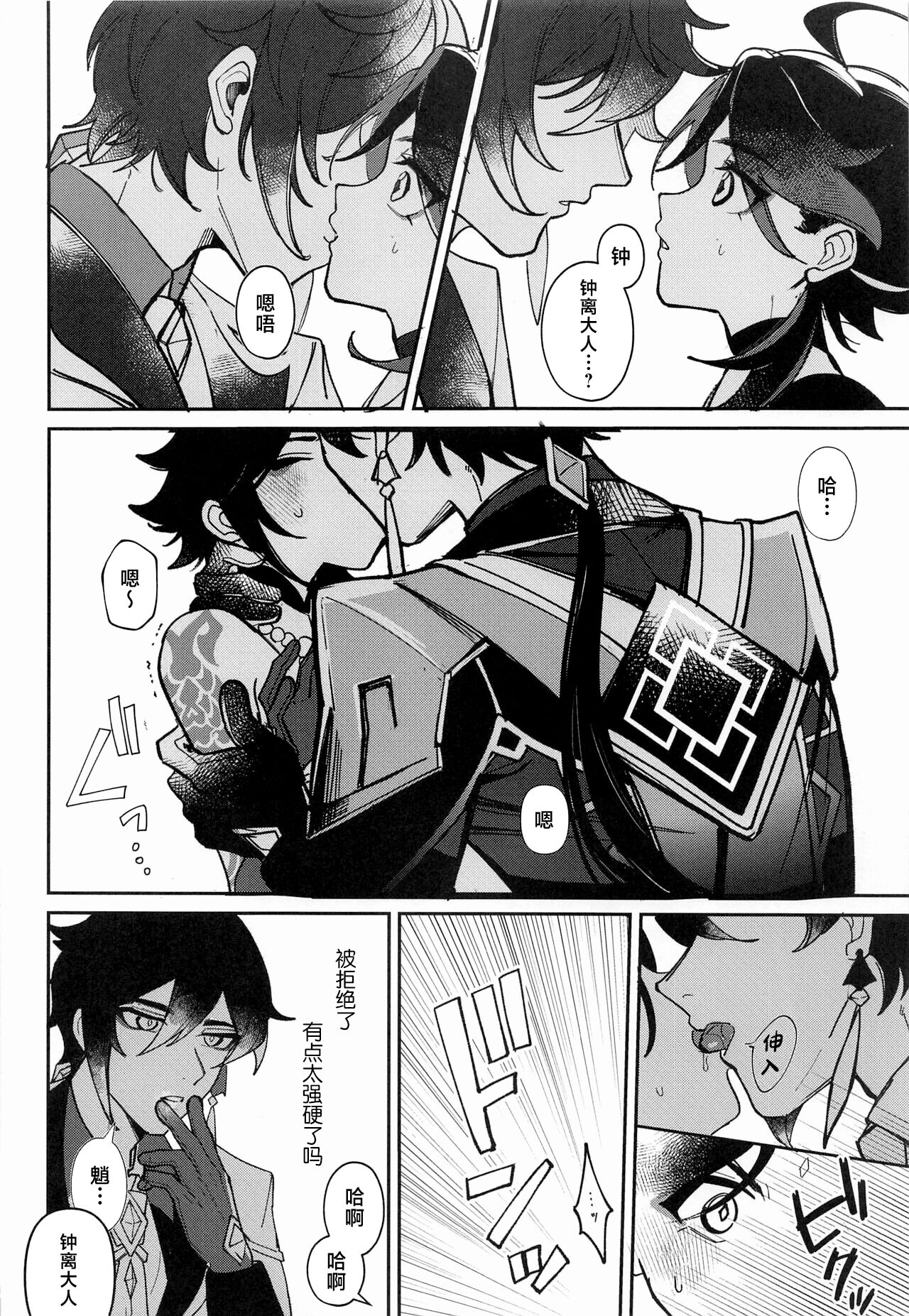 XXX Shinai to Derarenai Tsubo page 5 full