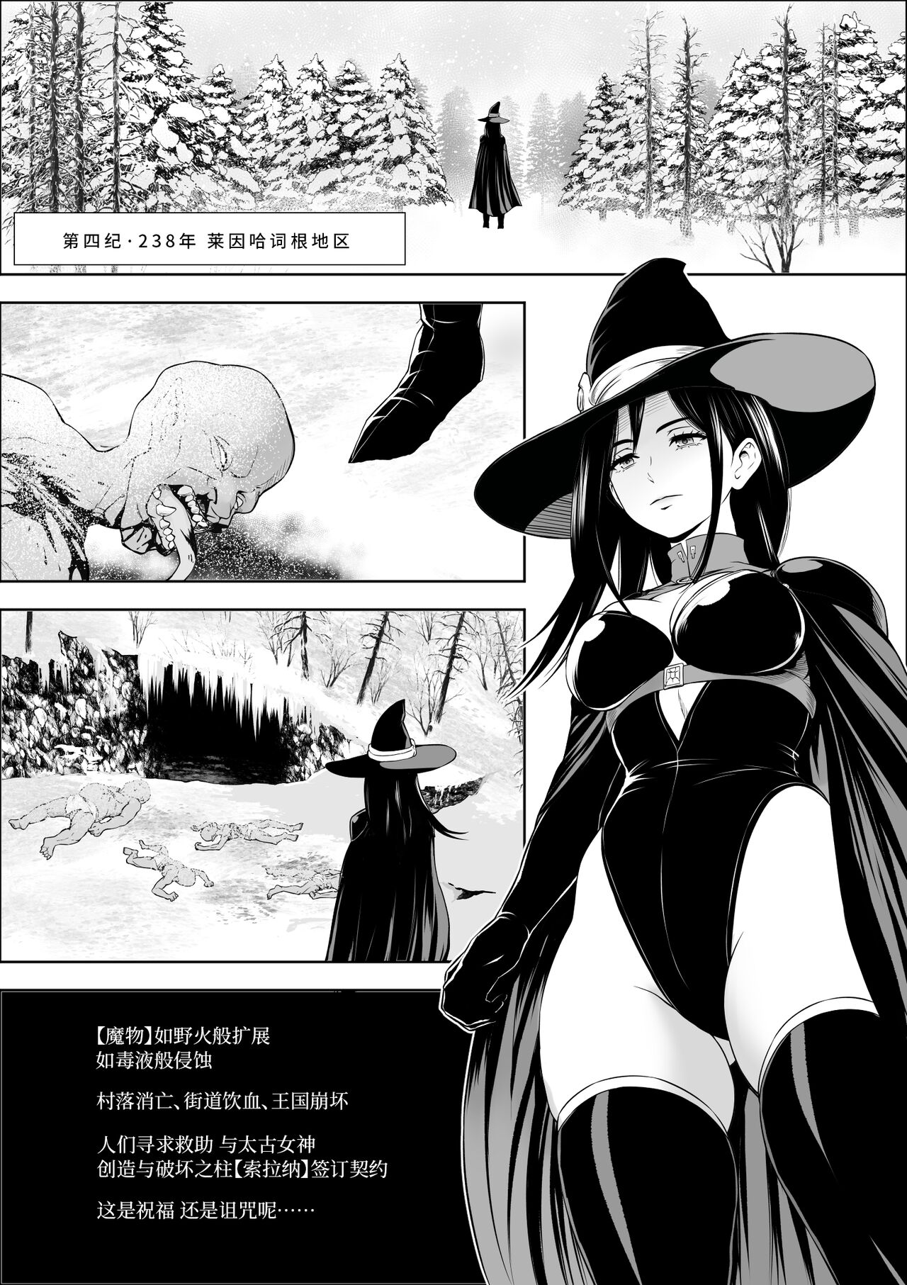 Naedoko Shitenshi page 2 full