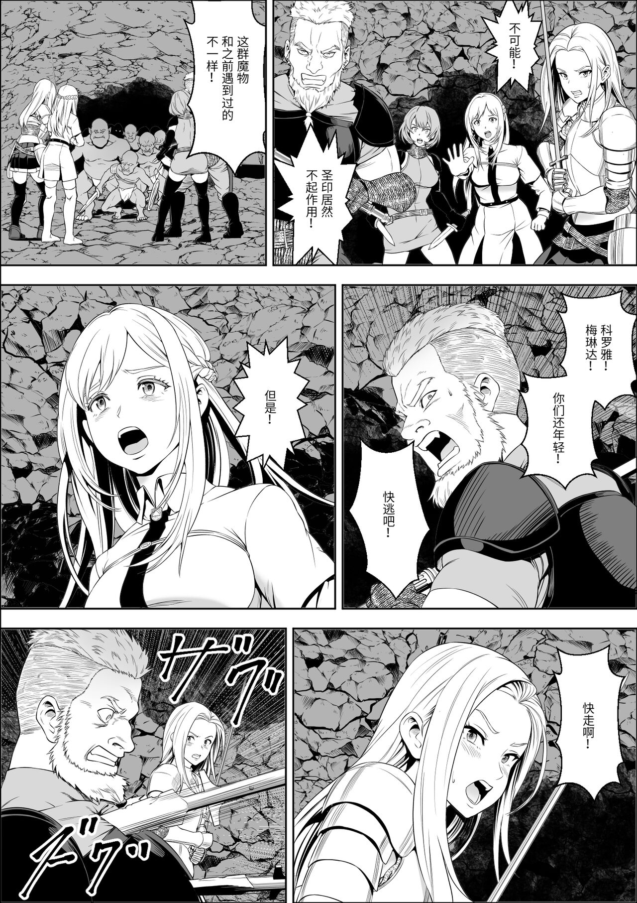 Naedoko Shitenshi page 3 full