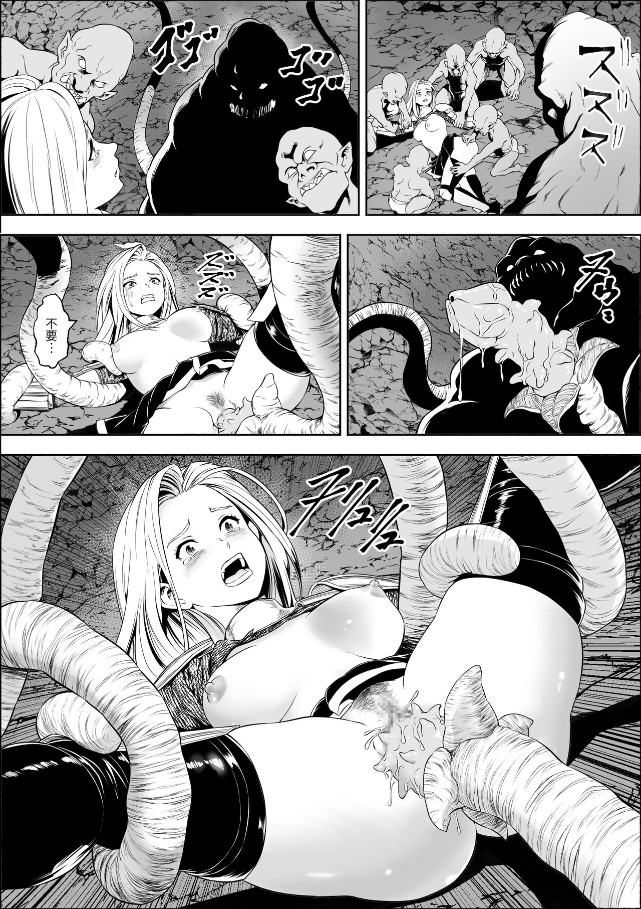 Naedoko Shitenshi page 5 full