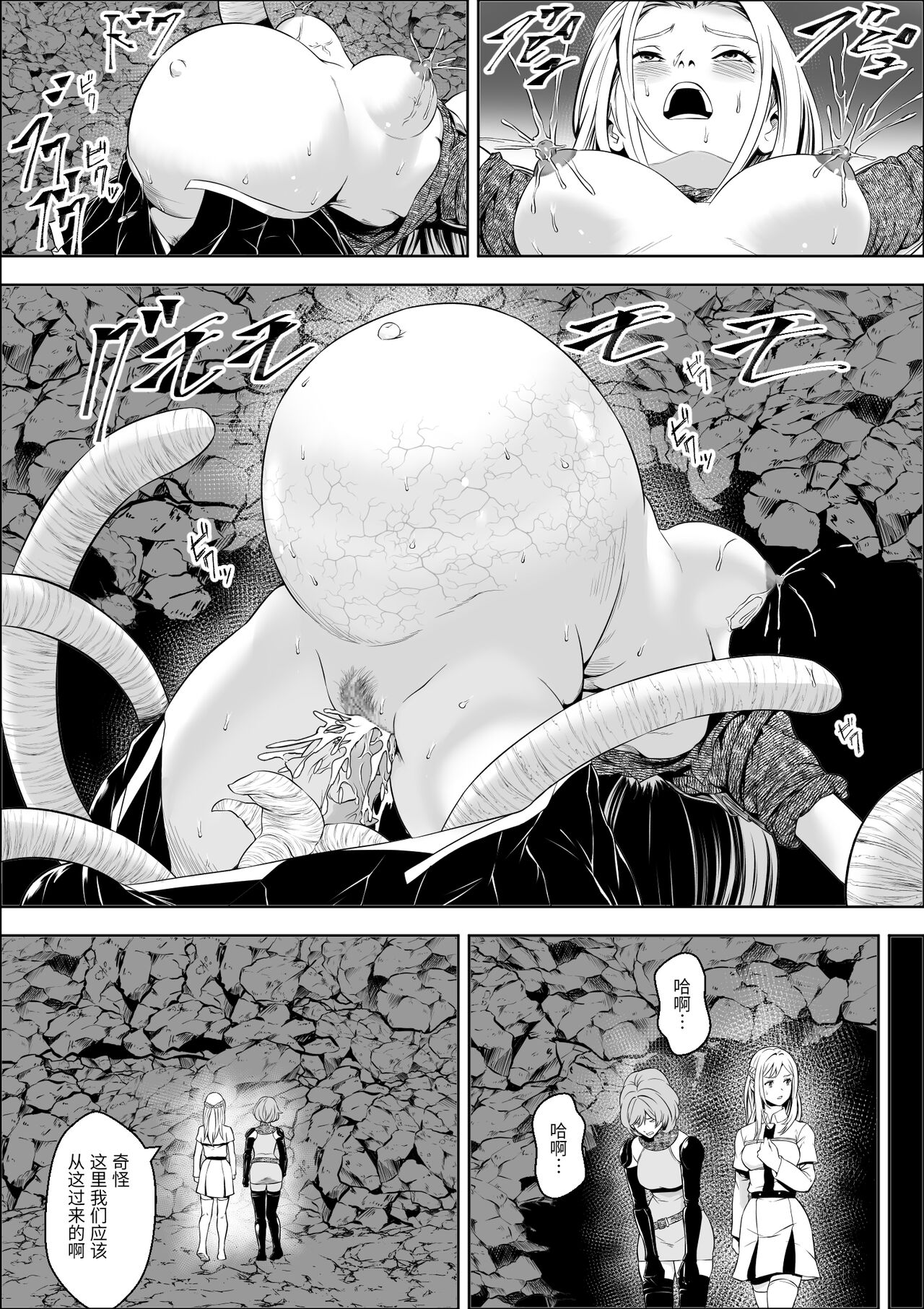 Naedoko Shitenshi page 7 full