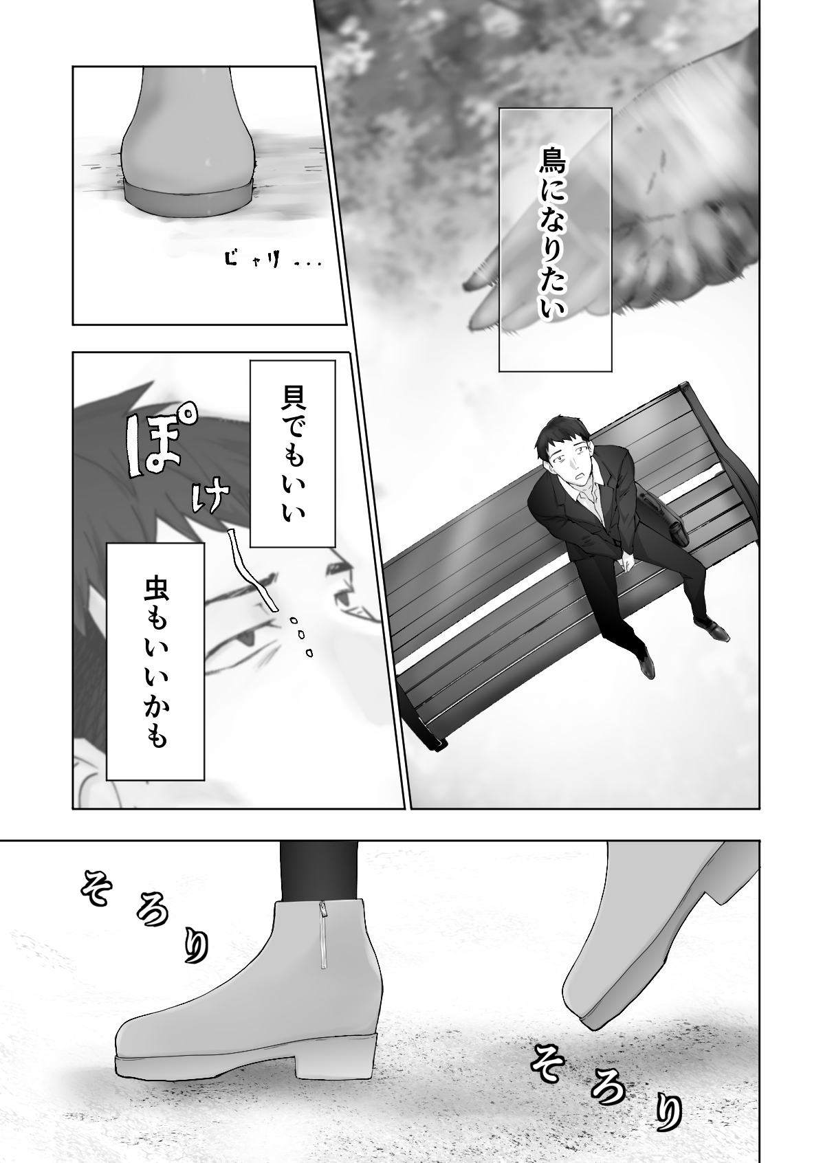 幼なじみがママとヤっています。12 page 9 full