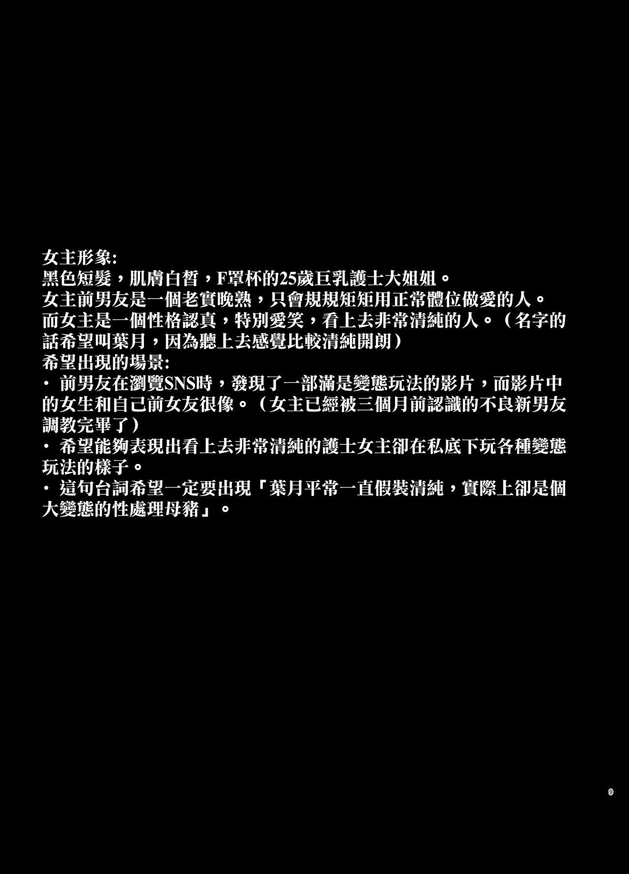 Rutsubo Vol. 02 page 10 full