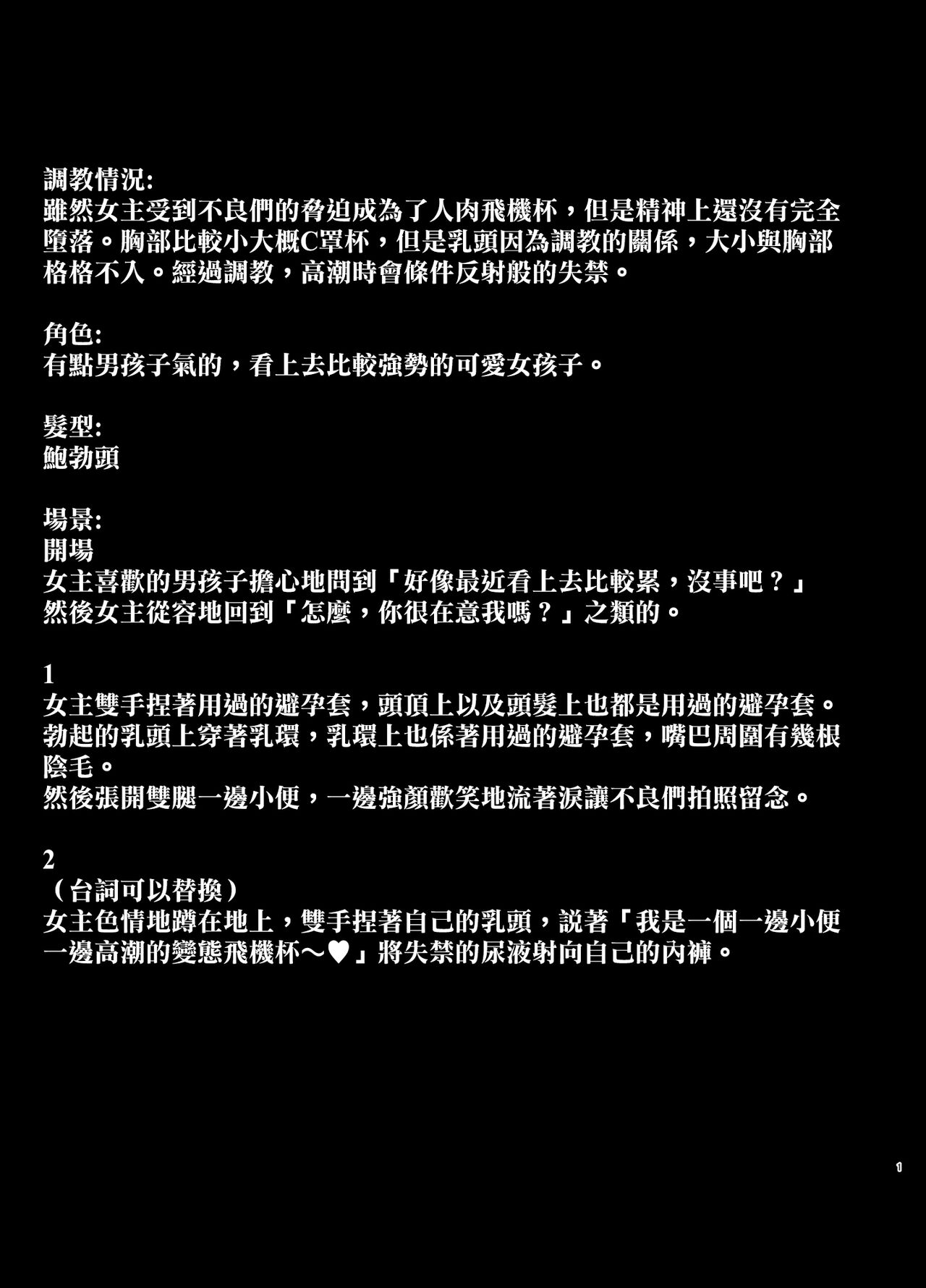 Rutsubo Vol. 02 page 2 full