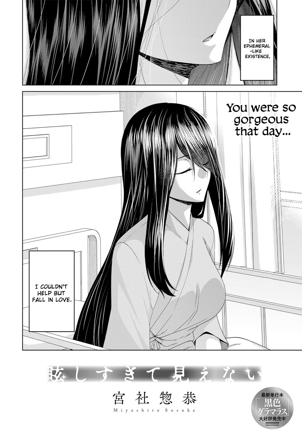 Mabushi Sugite Mienai | Too Bright to See page 2 full