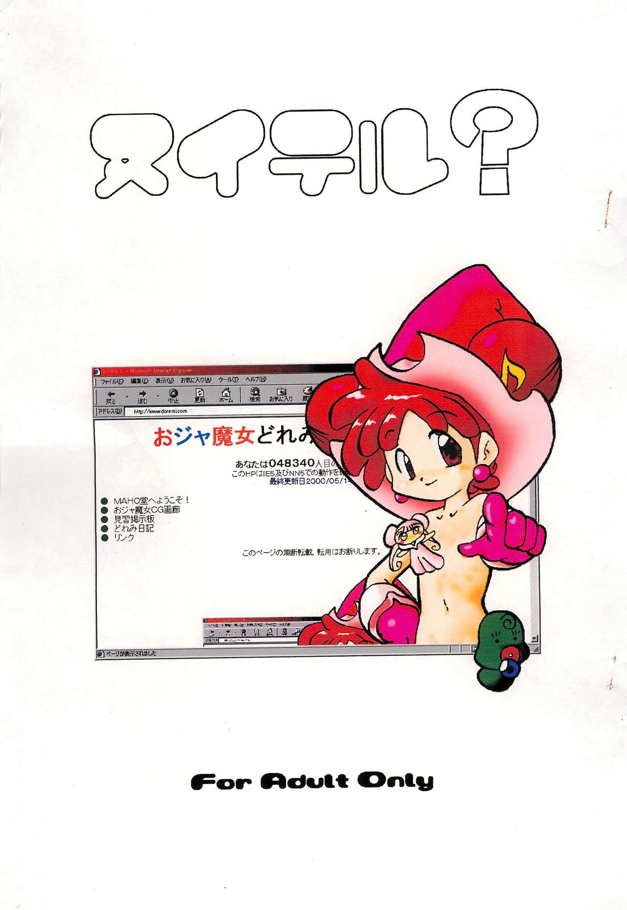 Nuiteru? page 1 full