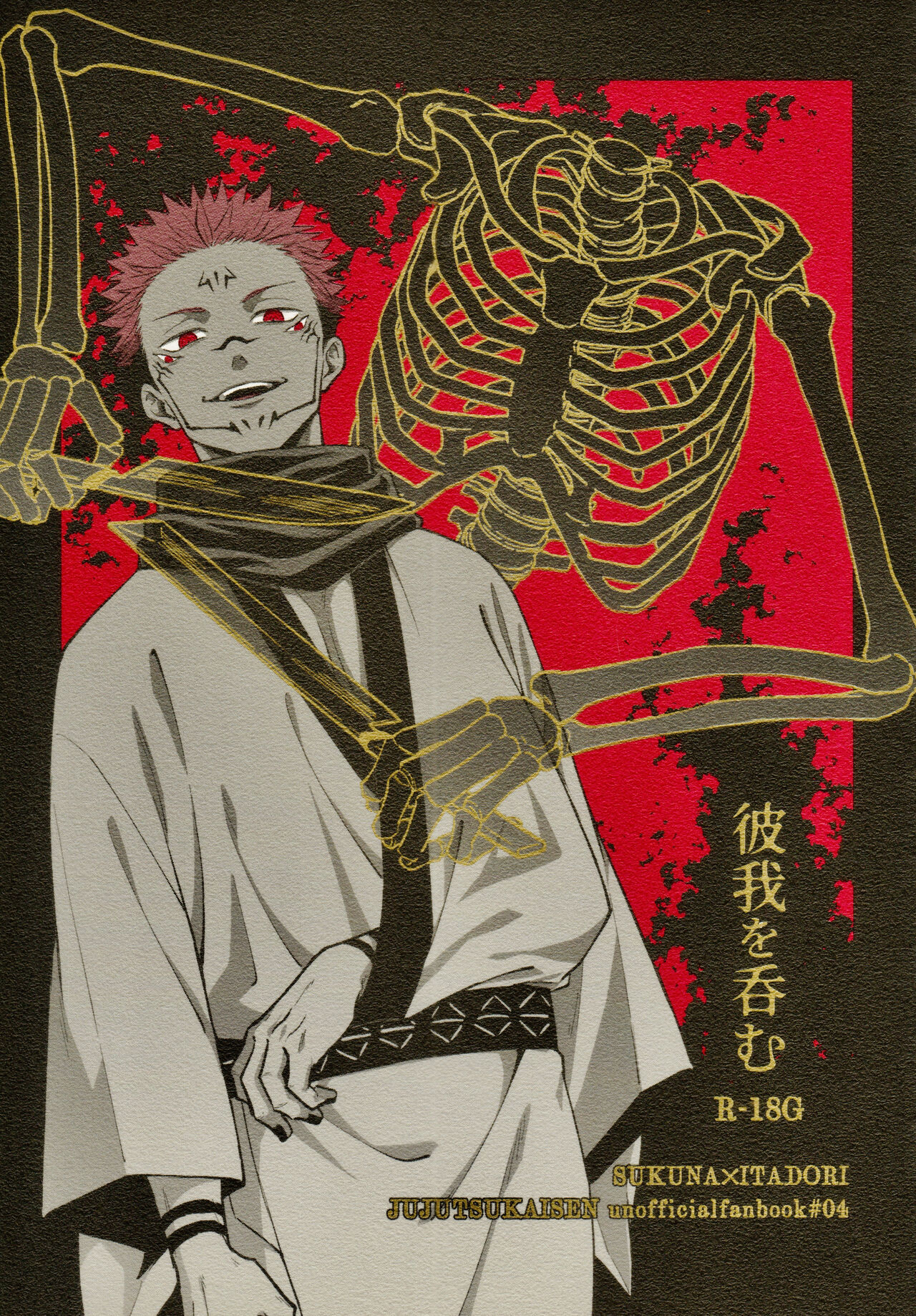 Higa o nomu page 1 full