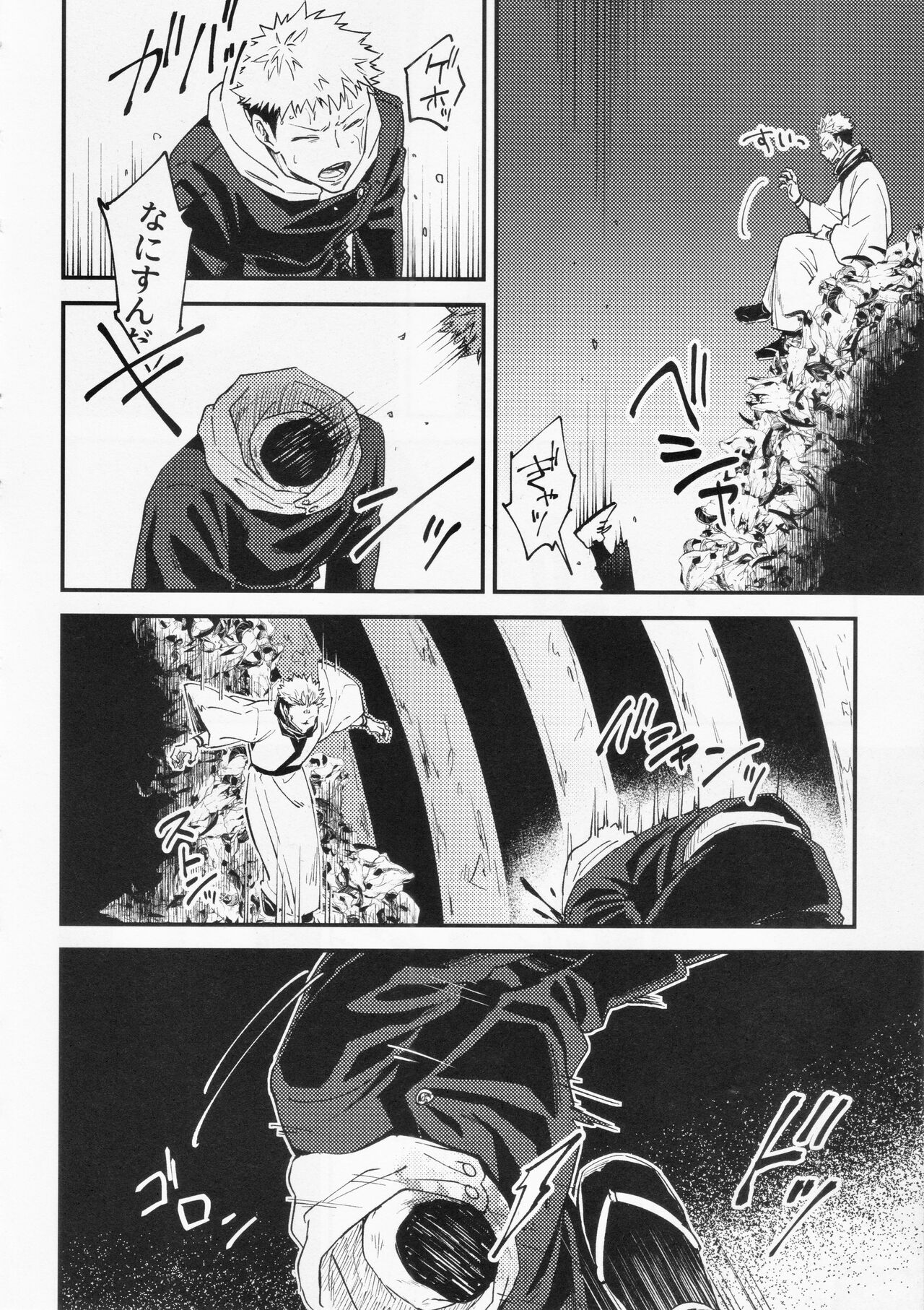 Higa o nomu page 5 full