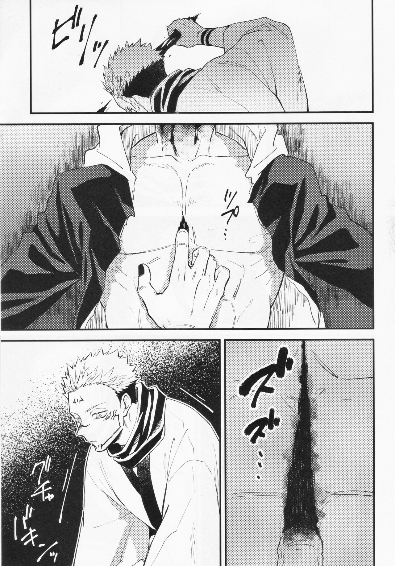 Higa o nomu page 6 full