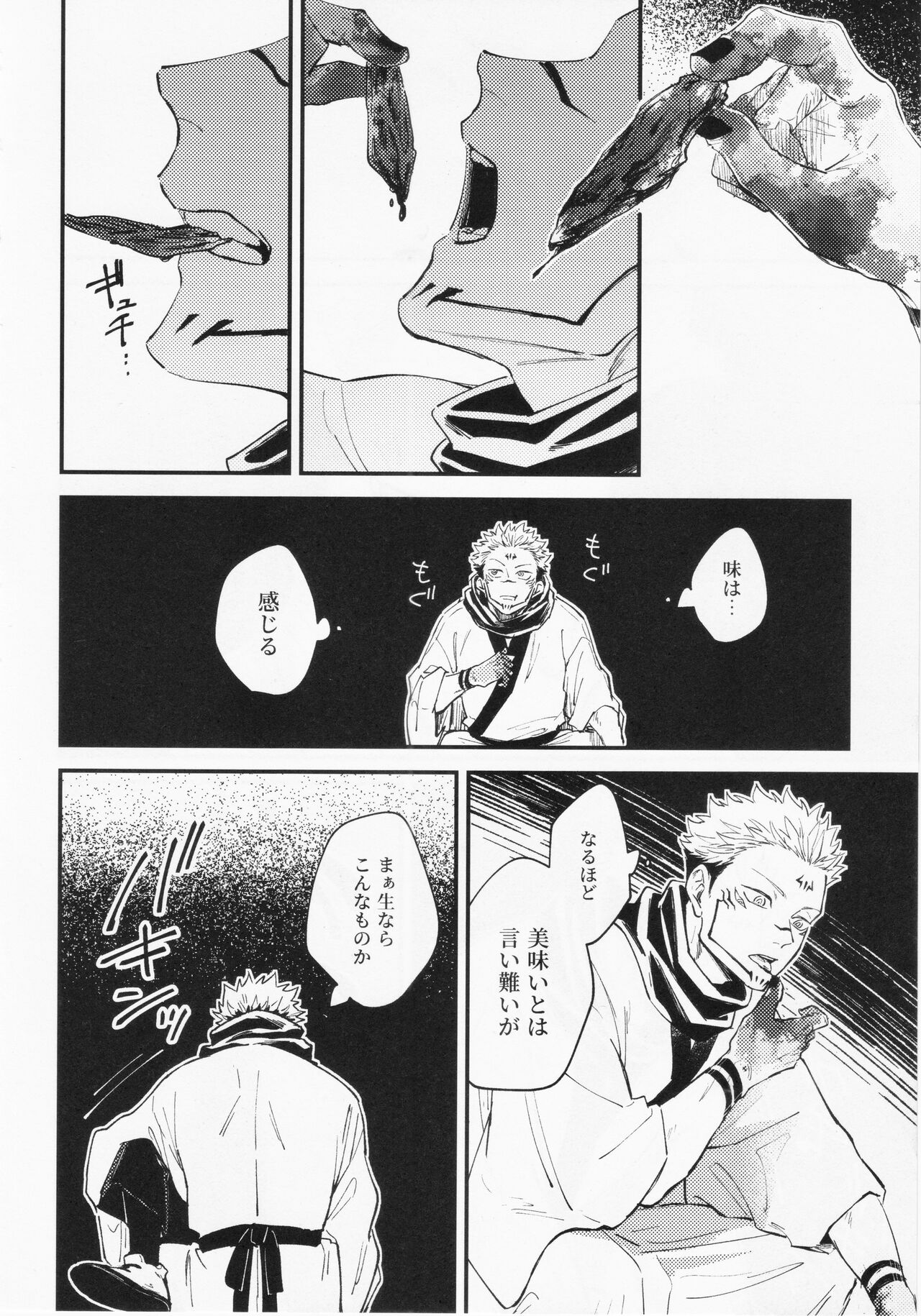 Higa o nomu page 7 full