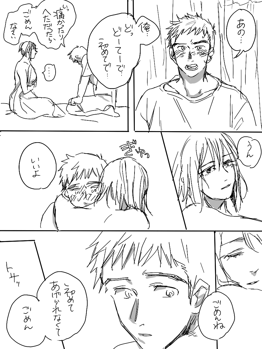 Ero Ku Wanai Manga page 2 full