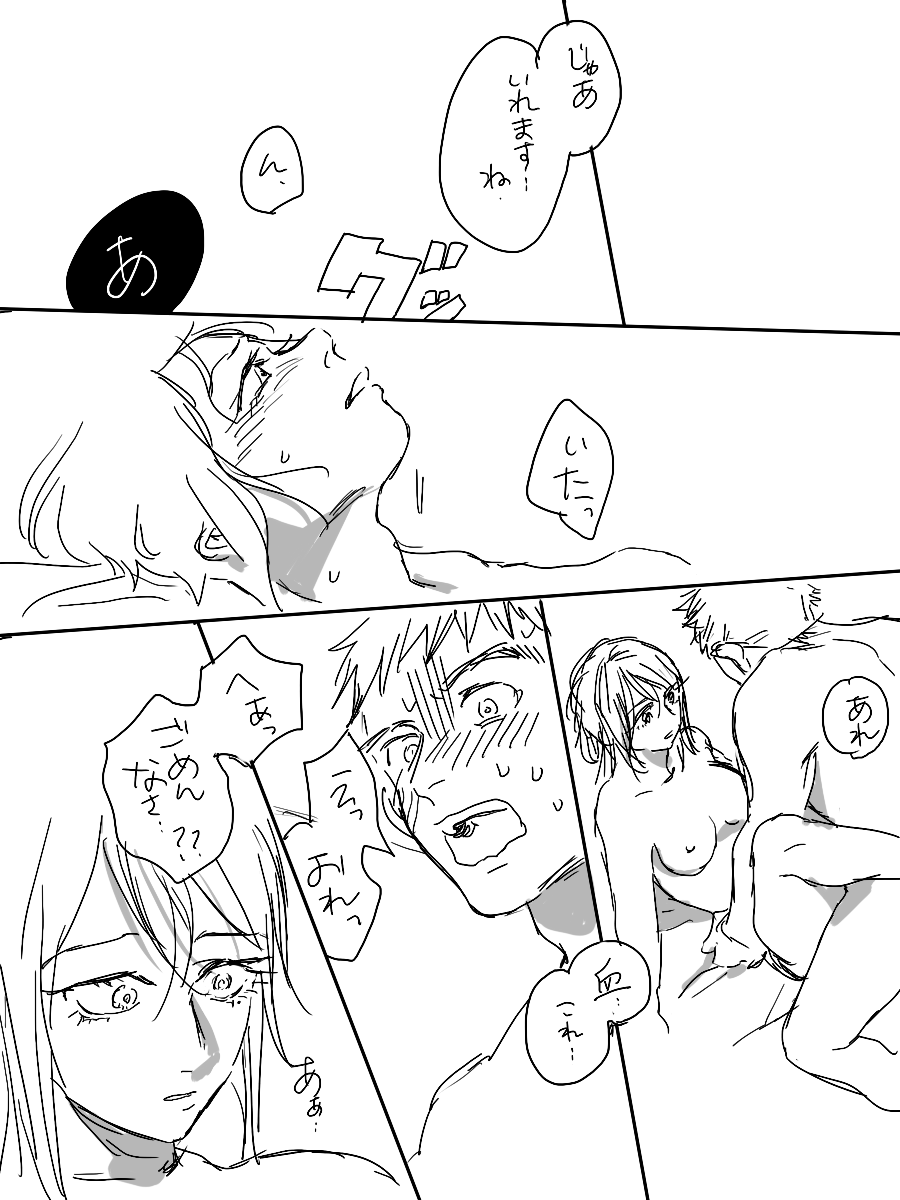 Ero Ku Wanai Manga page 3 full