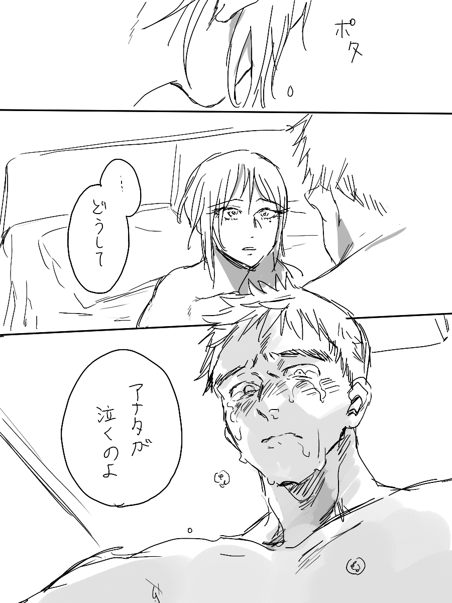 Ero Ku Wanai Manga page 5 full