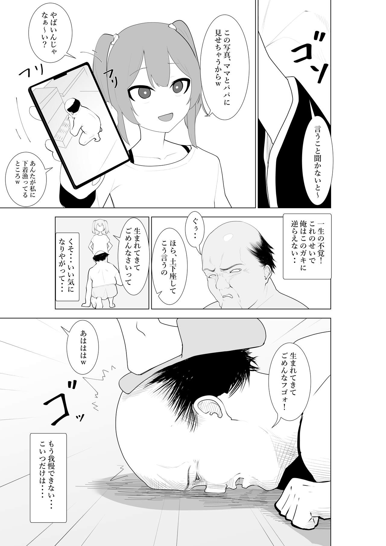 Fuzaketa Gimai ni ie no Rūru o Oshiete Mita page 4 full