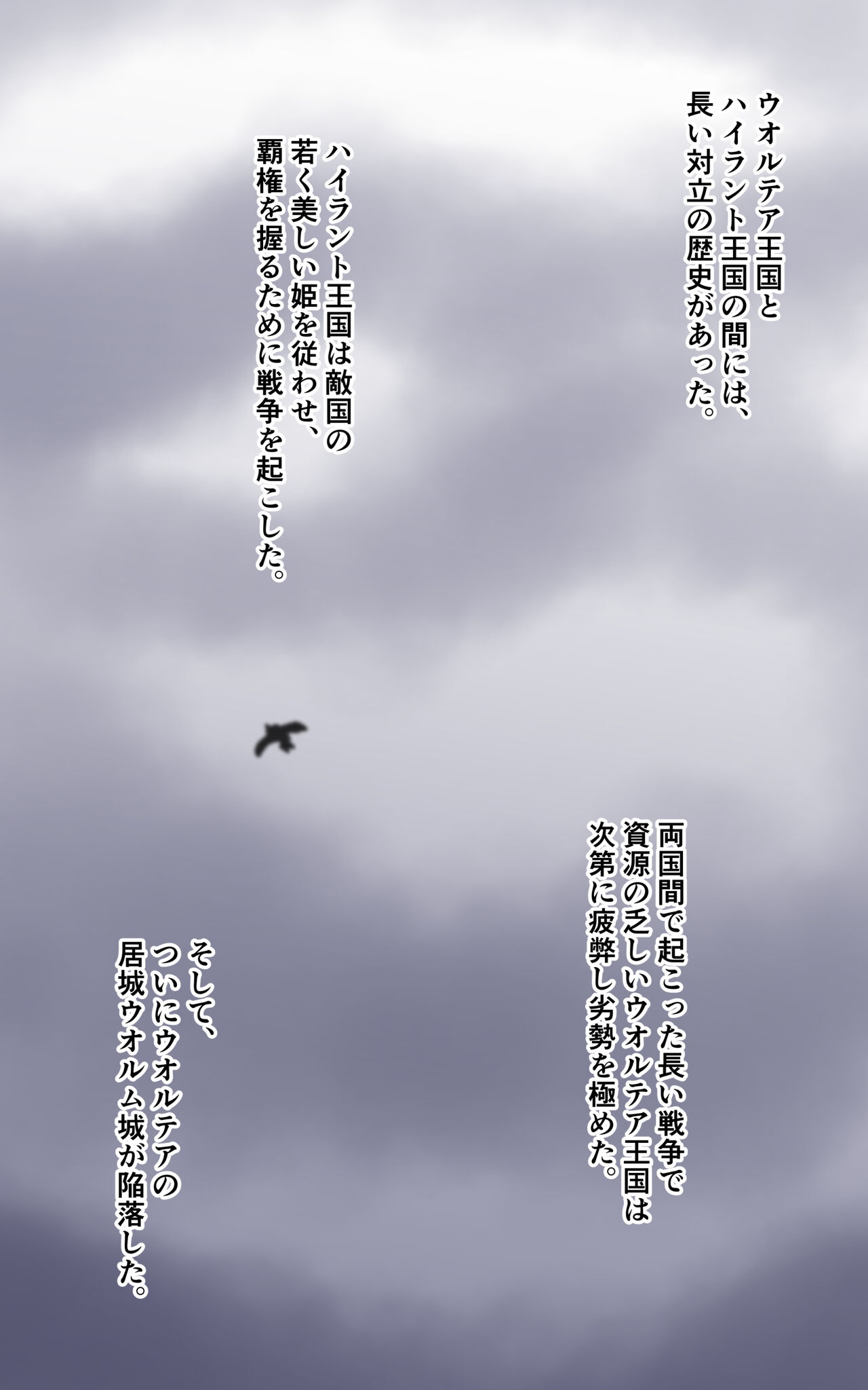 Kusuguri Fantasy -Hime o Mamoru Onna Kishi ga Haiboku suru made- page 3 full