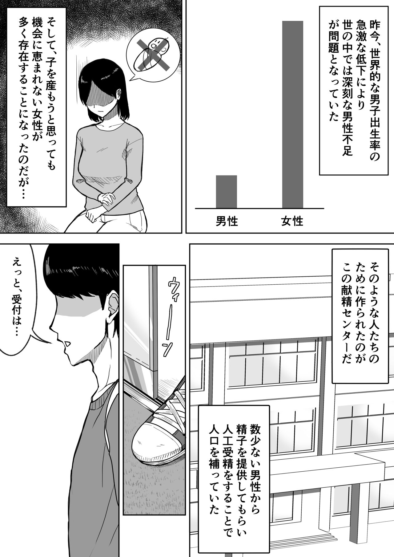献精センター page 3 full