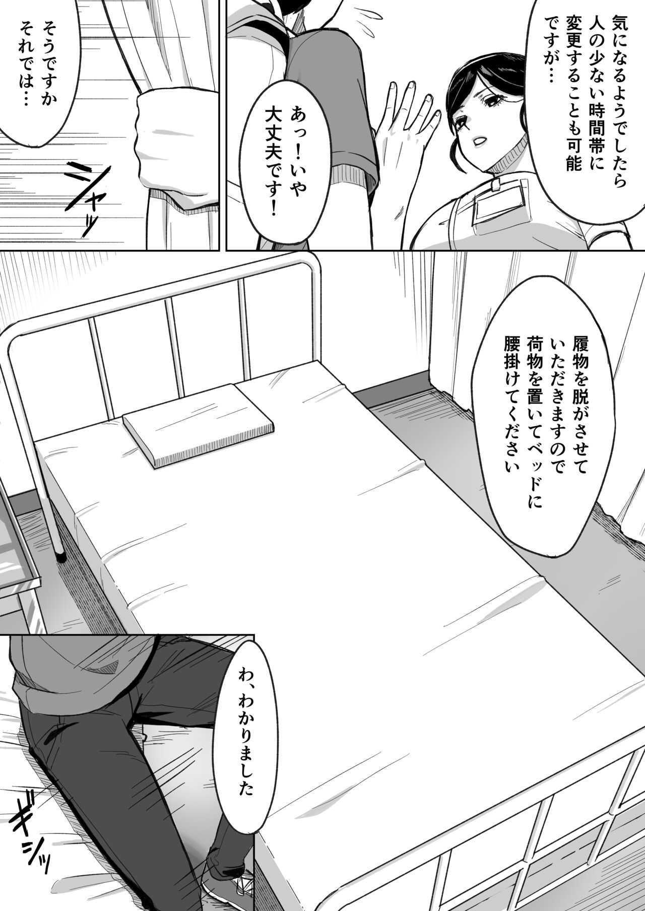 献精センター page 7 full
