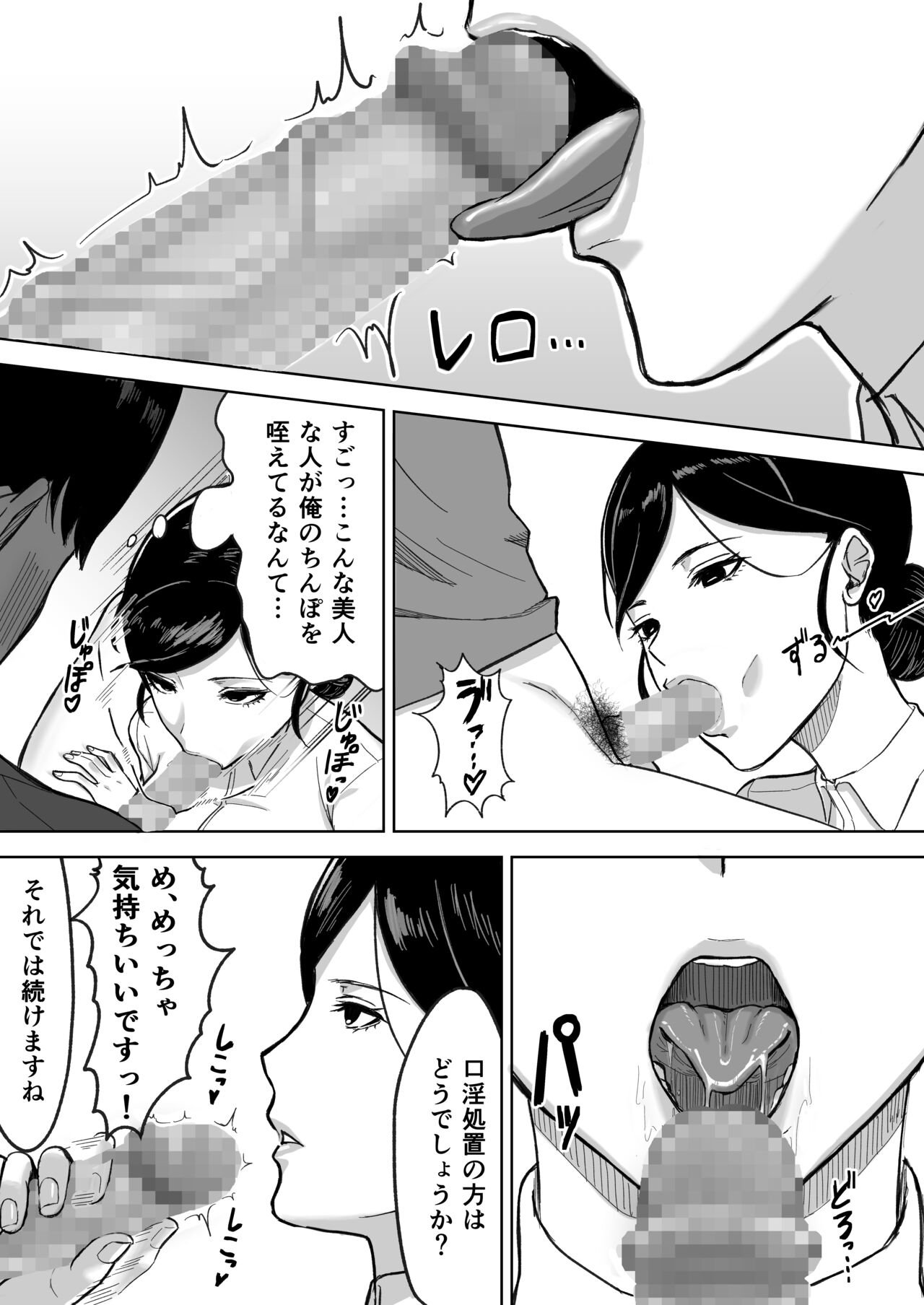 献精センター page 9 full