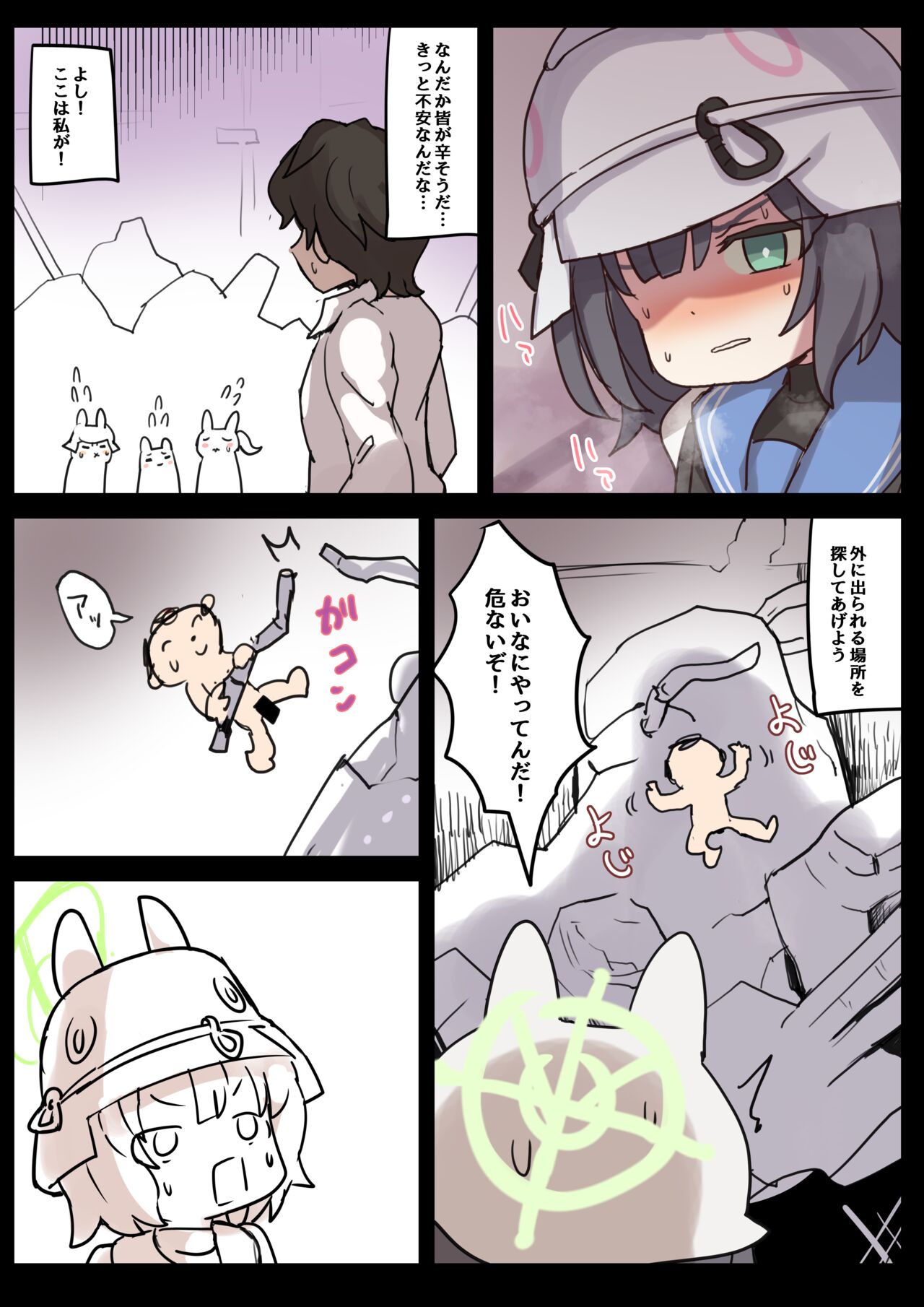 RABBIT CRISIS page 4 full