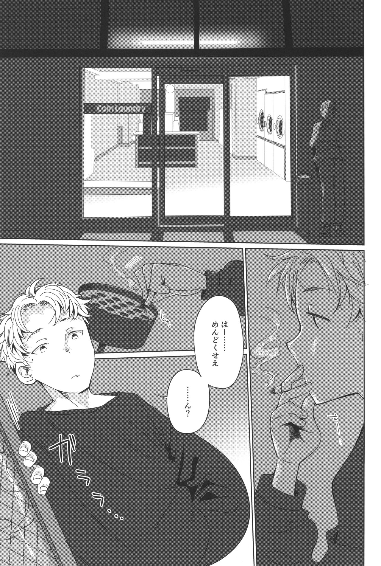 Mayonaka Laundry page 2 full