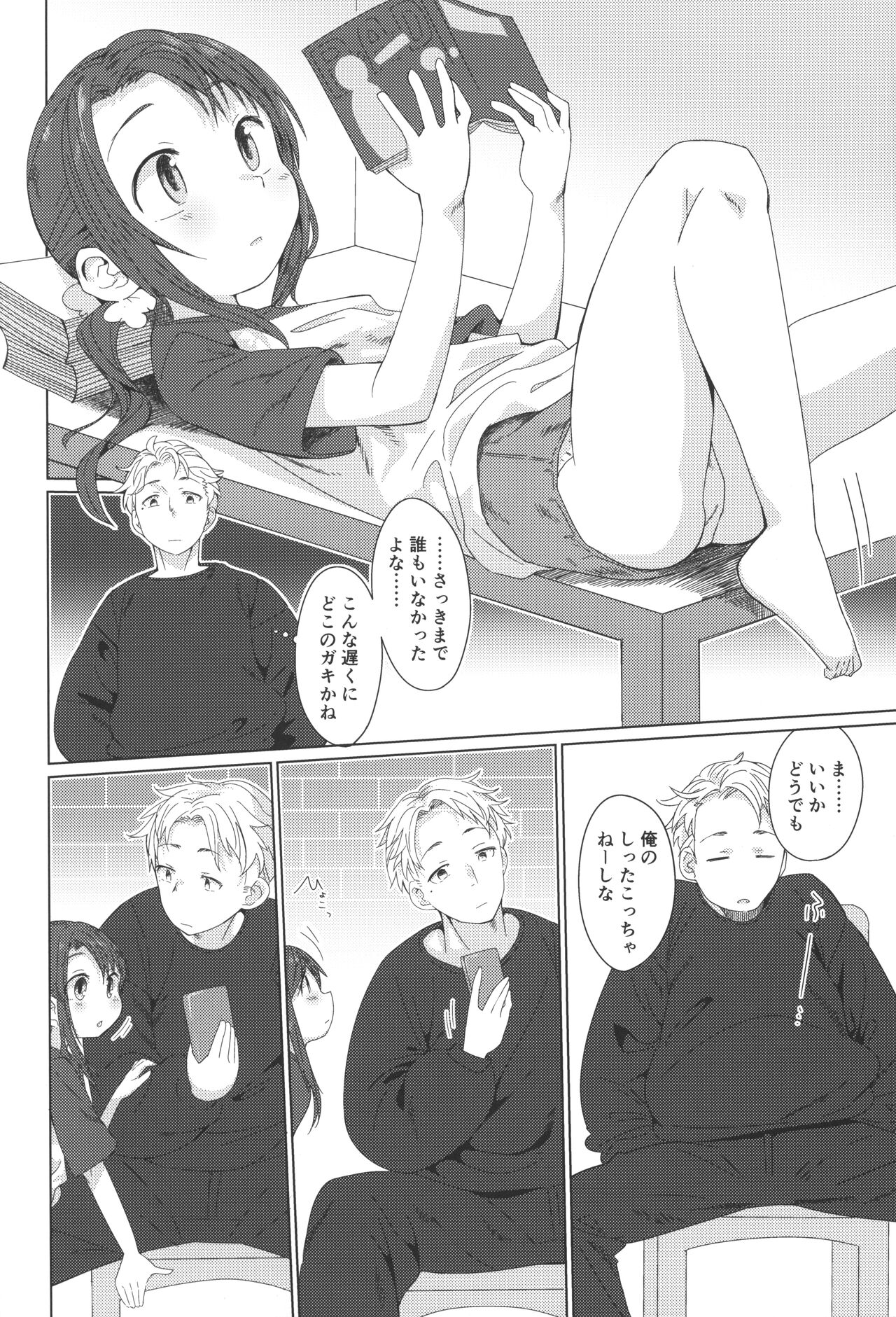 Mayonaka Laundry page 3 full