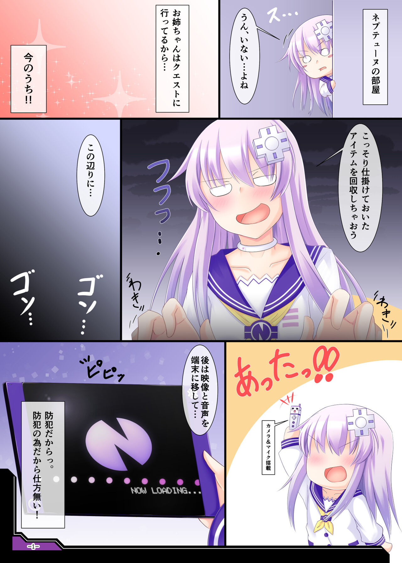 RE;HD VER.P-1 page 9 full