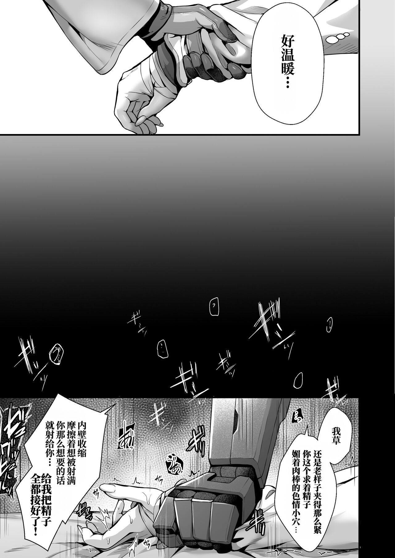 Nukarumi no Soko de Yume o Miru - Dreaming at the Bottom of the Mire | 于泥泞的深渊入梦 page 9 full