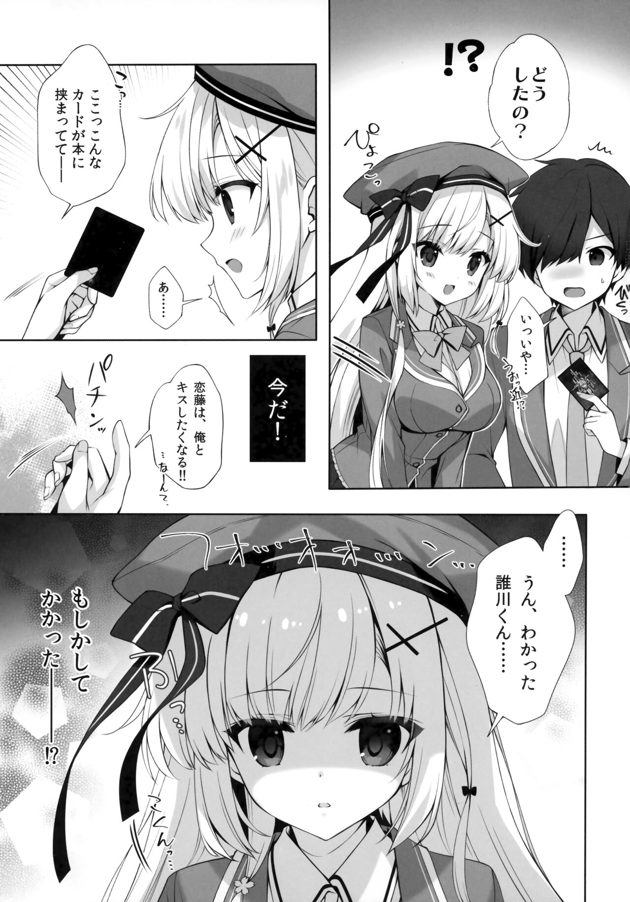 Yaezaki Gakuen no Classmate Koifuji Yaeka-san page 10 full