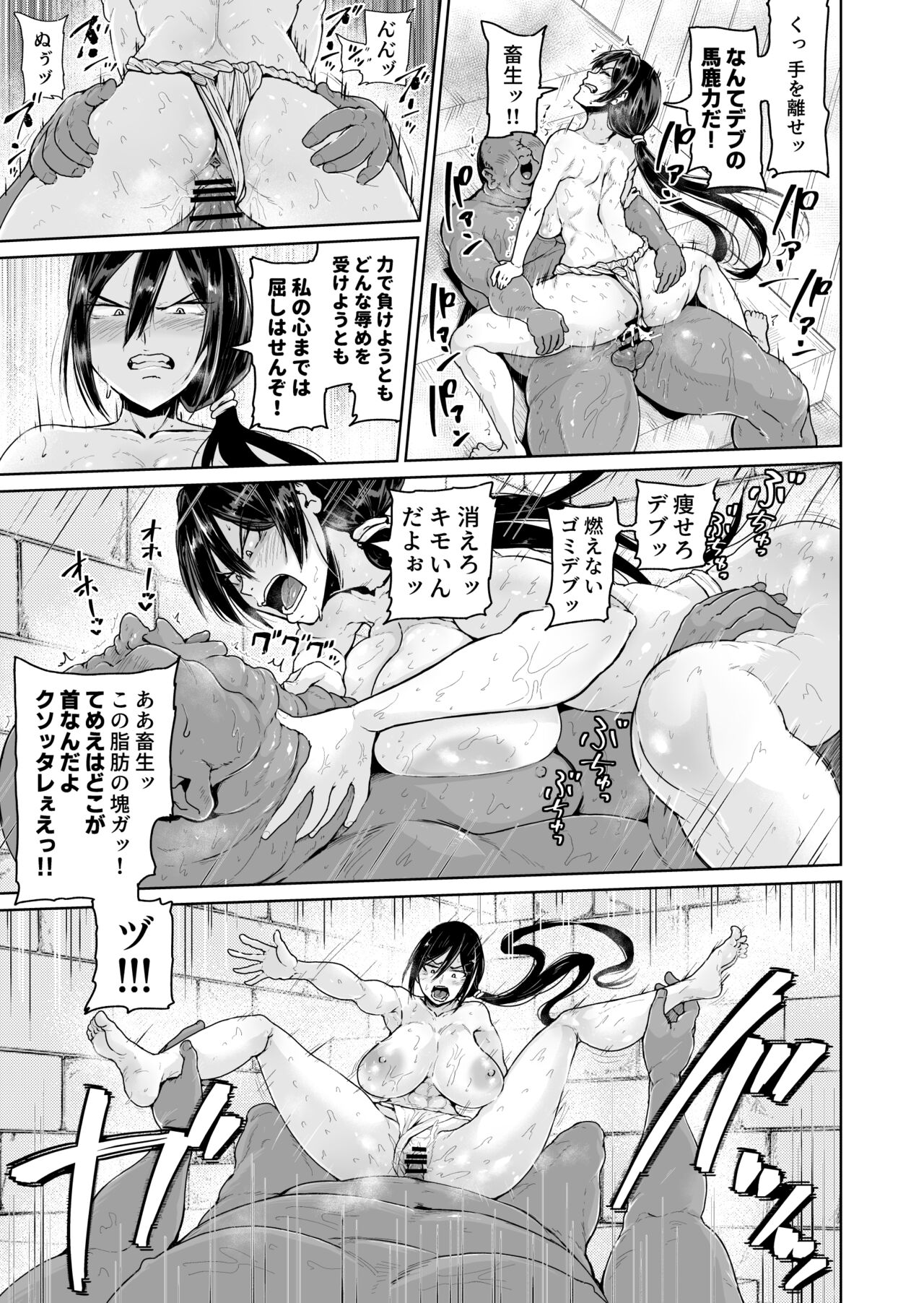 Onaho ni Naritai Ojou-sama -SEX Saves the World- Scene 11 page 10 full