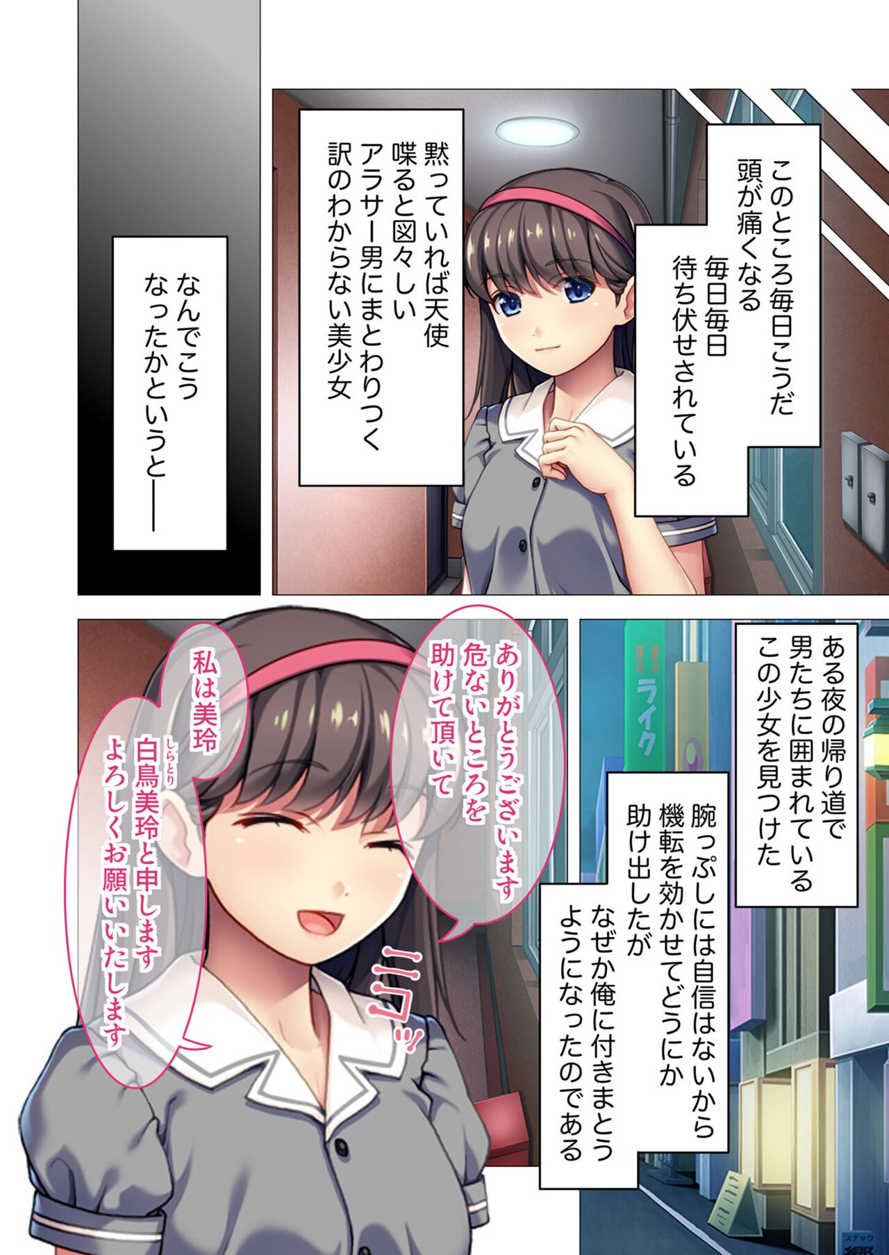 絶頂天国vol28 ～美しき高貴なキミはSEXも病みつき一級品～【シチュコレ！シリーズ】 page 5 full