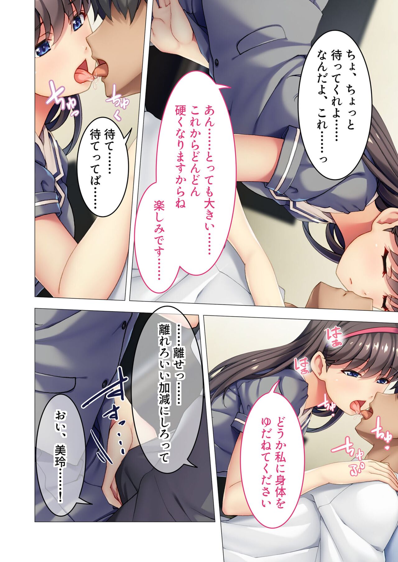 絶頂天国vol28 ～美しき高貴なキミはSEXも病みつき一級品～【シチュコレ！シリーズ】 page 7 full