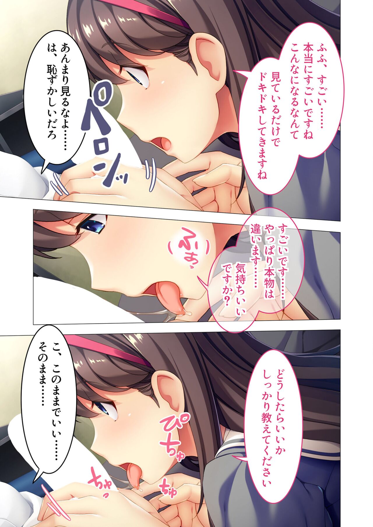 絶頂天国vol28 ～美しき高貴なキミはSEXも病みつき一級品～【シチュコレ！シリーズ】 page 8 full