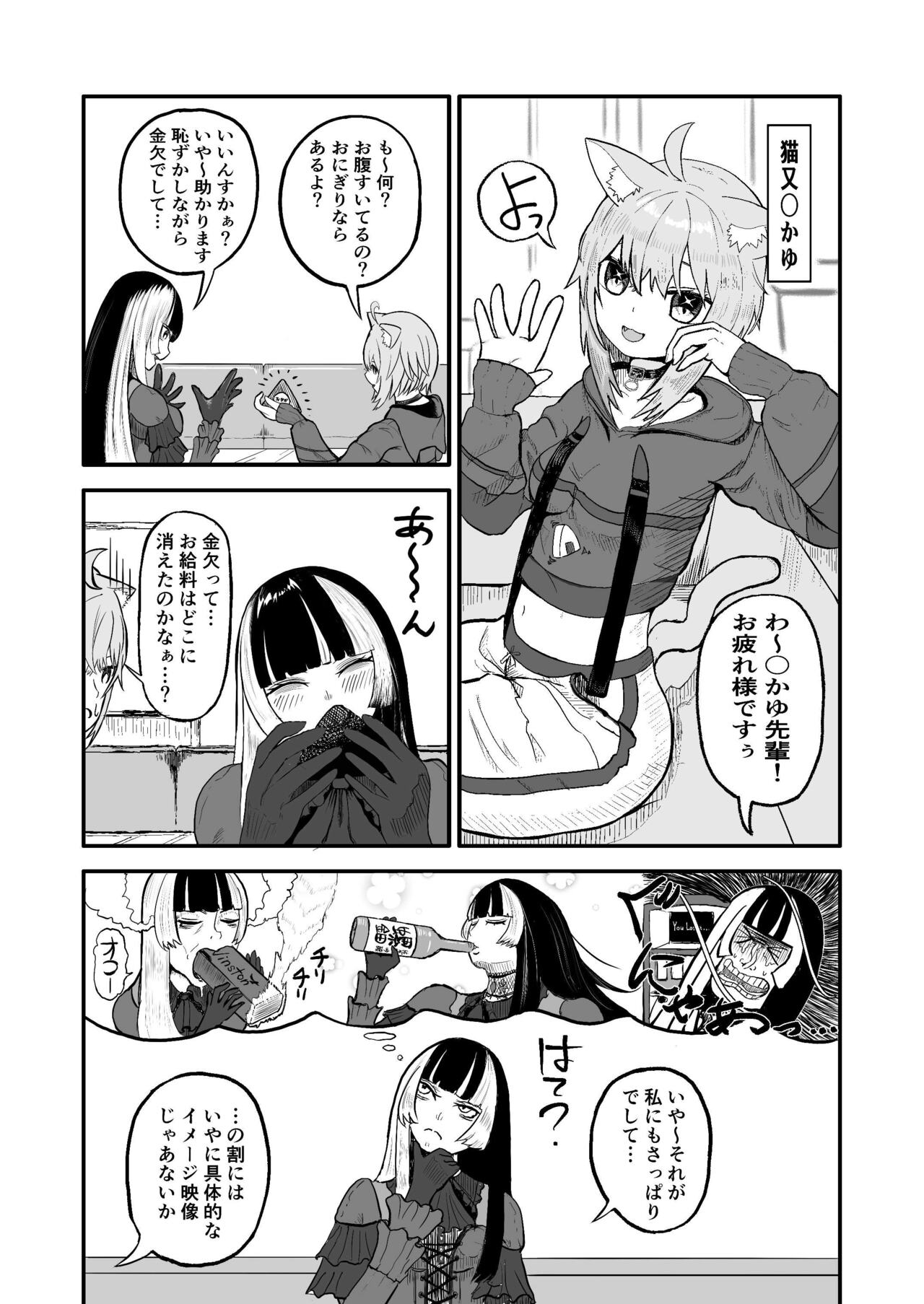 Juufuutei Raden Koukaku Baito ni Tsurare manma to Wana ni kakaru… page 4 full