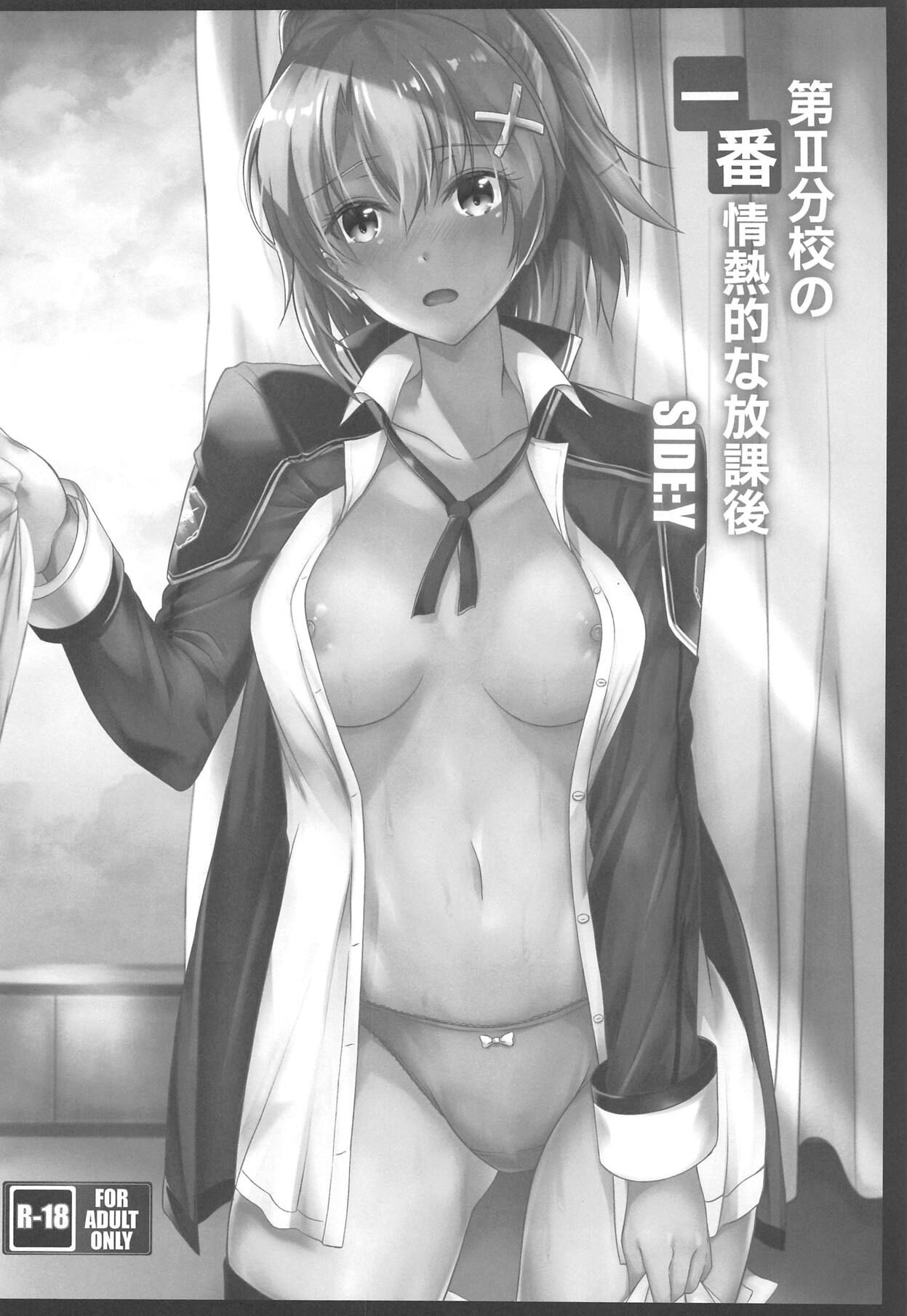 Dai II Bunkou no Ichiban Jounetsuteki na Houkago SIDE:Y | The Most Passionate After-School Session at the Branch Campus: Side Y page 3 full