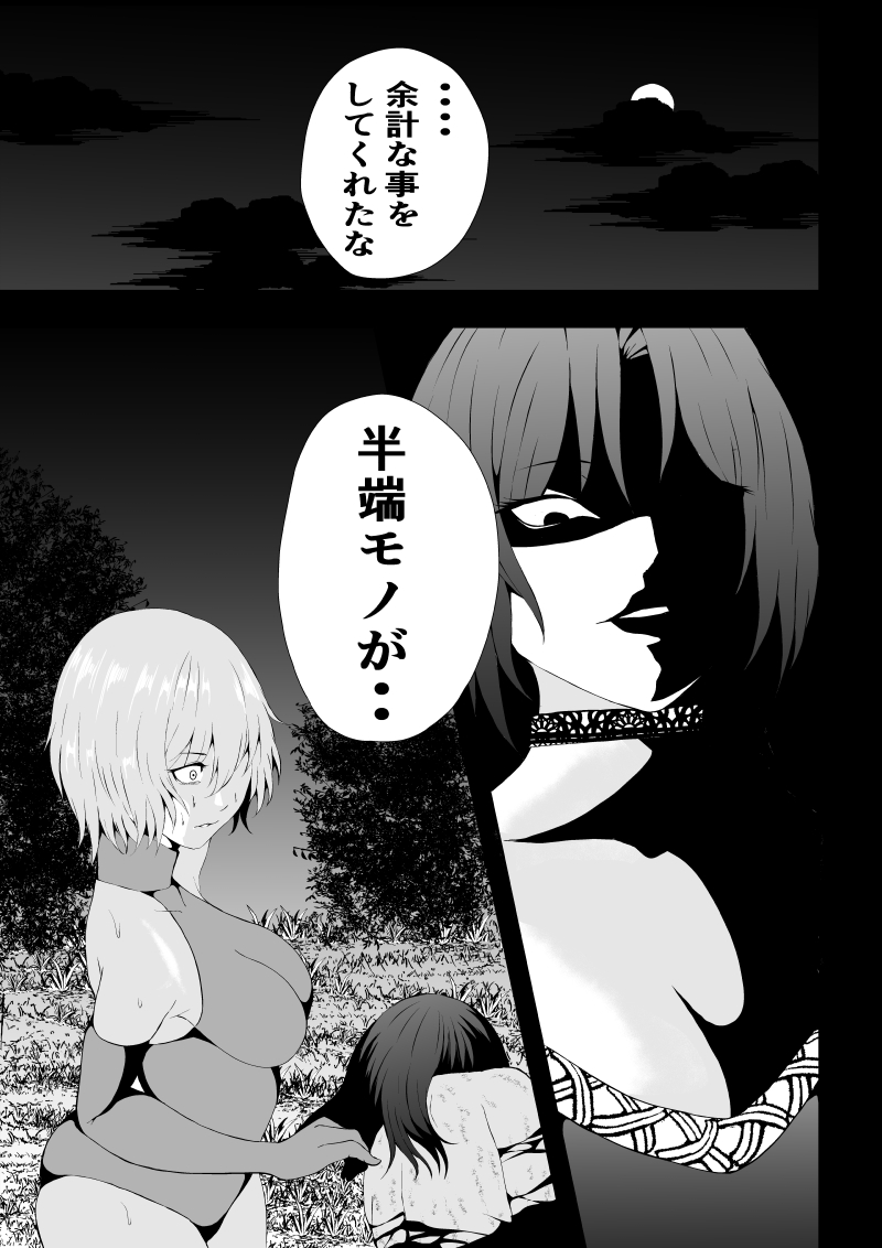 BLACK&ROSE ZERO ‐Shuu‐ page 5 full