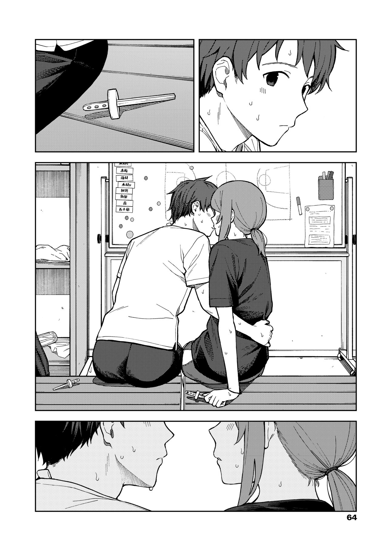 Clubhouse page 8 full