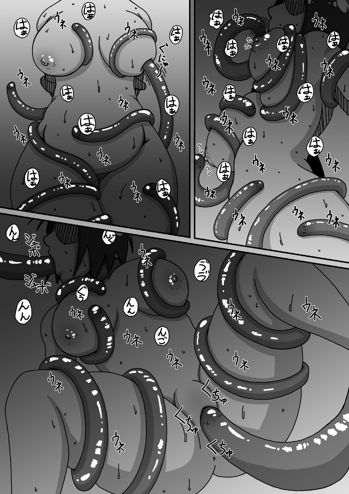 ぼしそうかん 初めての夜編 page 2 full