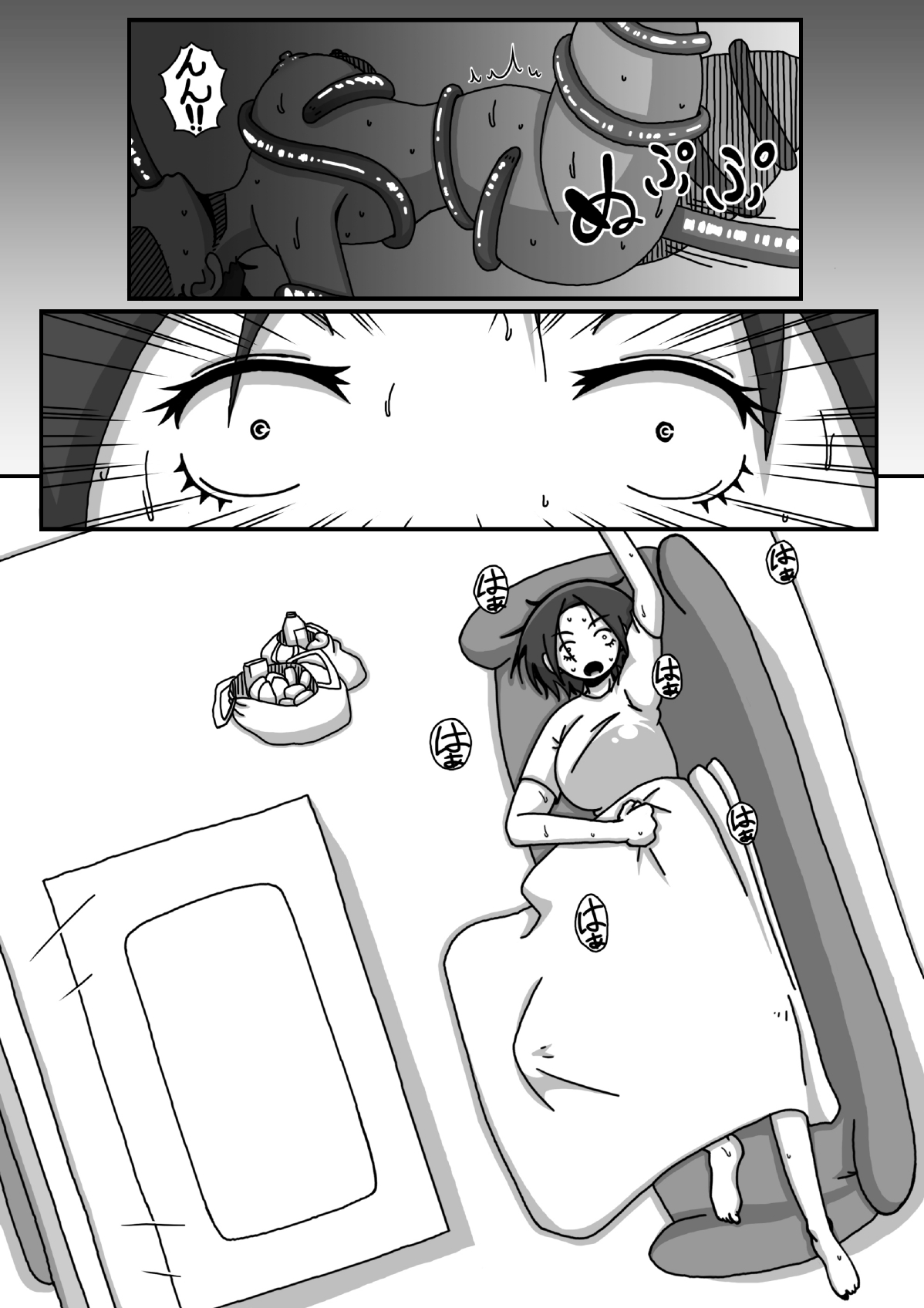 ぼしそうかん 初めての夜編 page 3 full