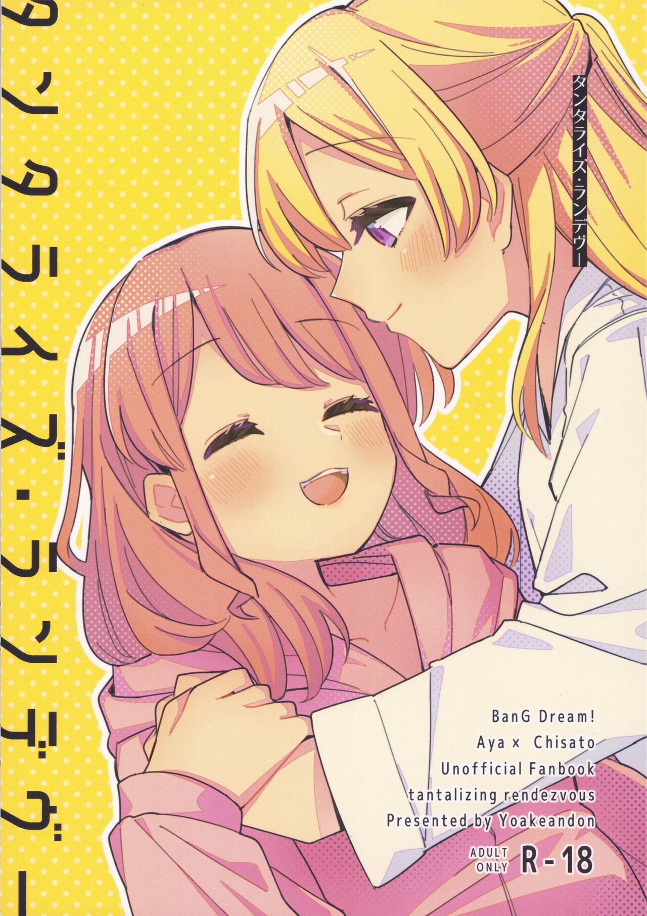 诱人的幽会【透明声彩汉化组】 page 1 full