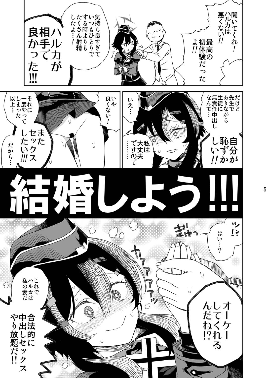 Sensei ni go Aisatsu o page 8 full
