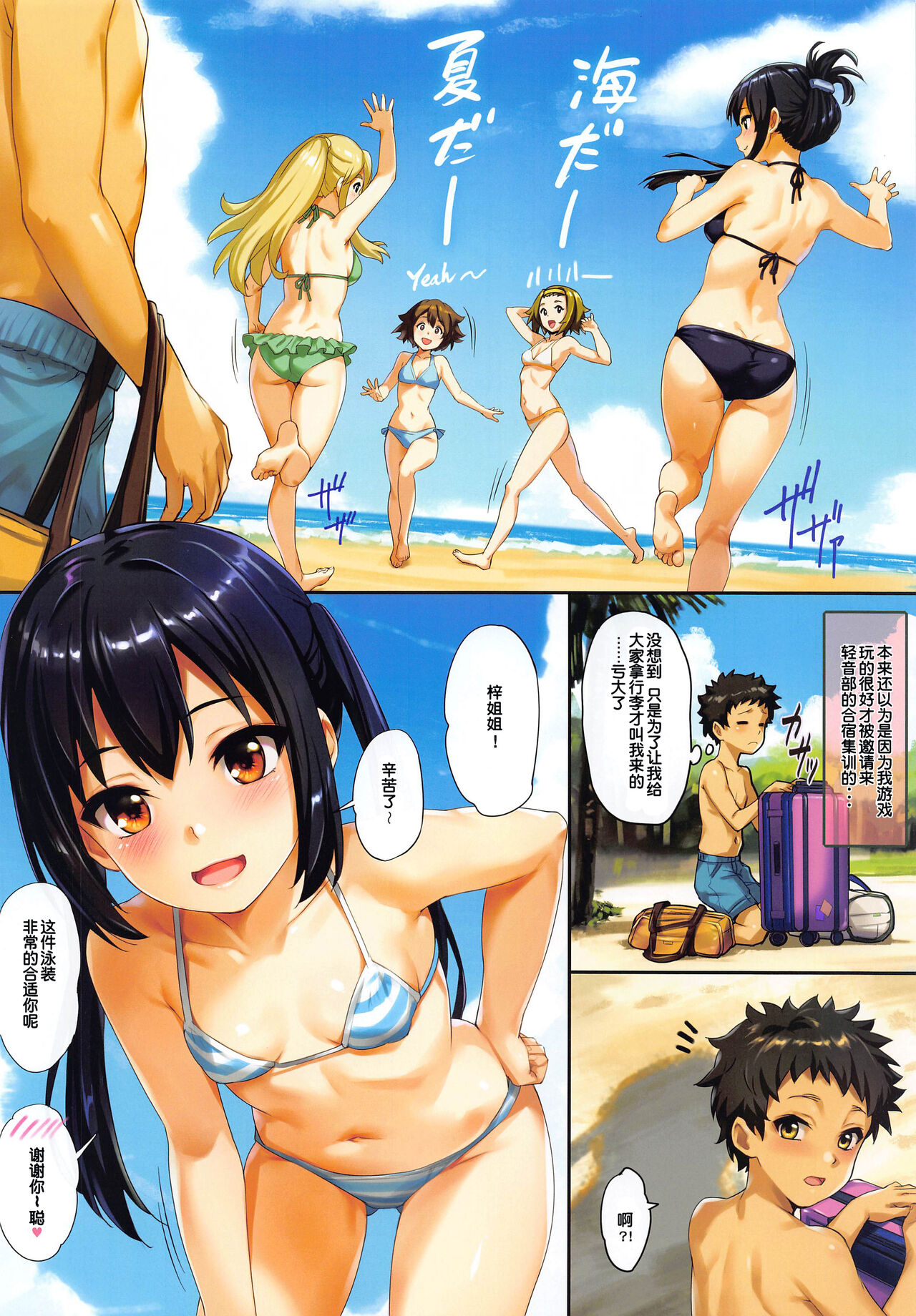 Azus@ttack6 page 2 full