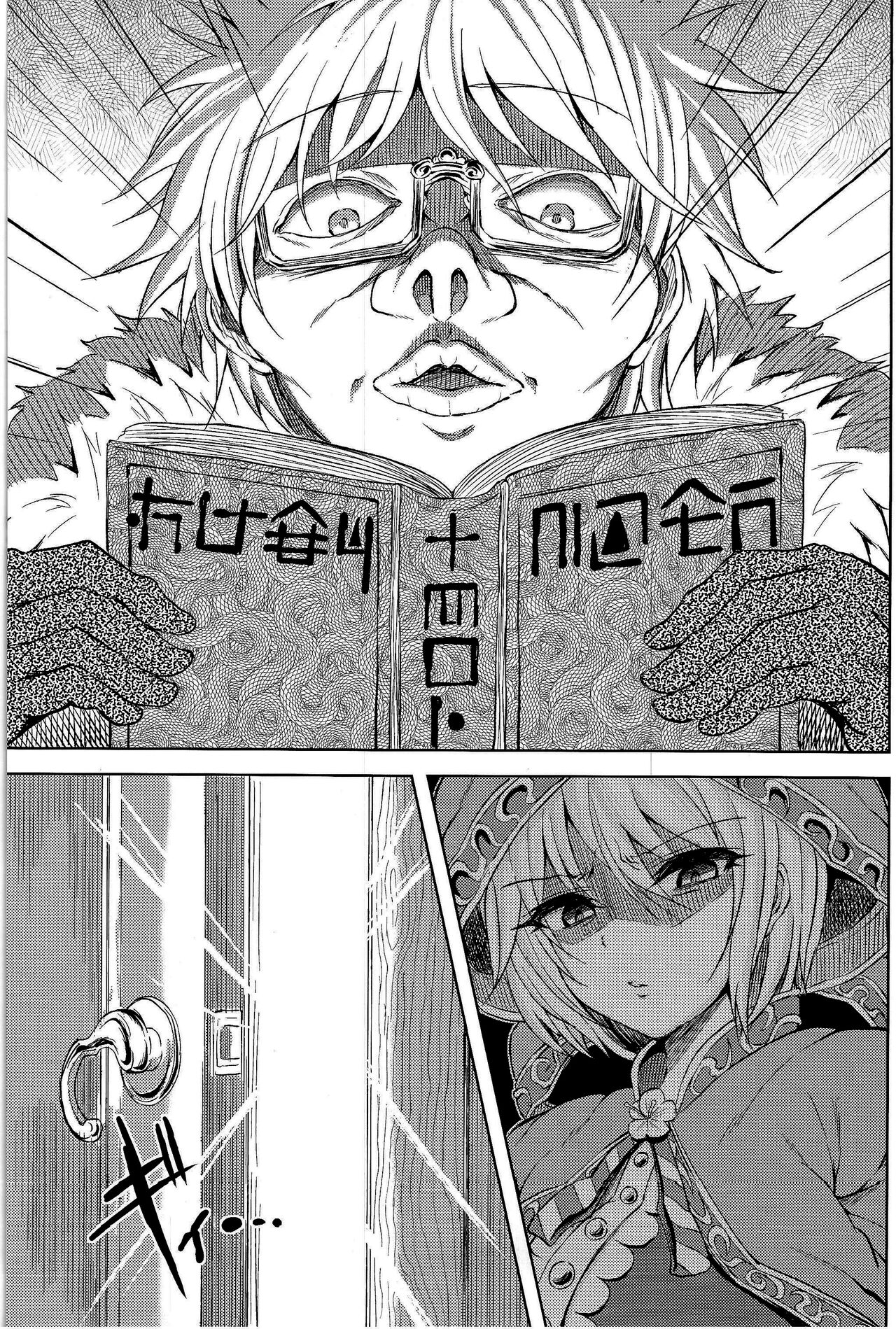 Focus Chuudoku | Focus Addict page 2 full