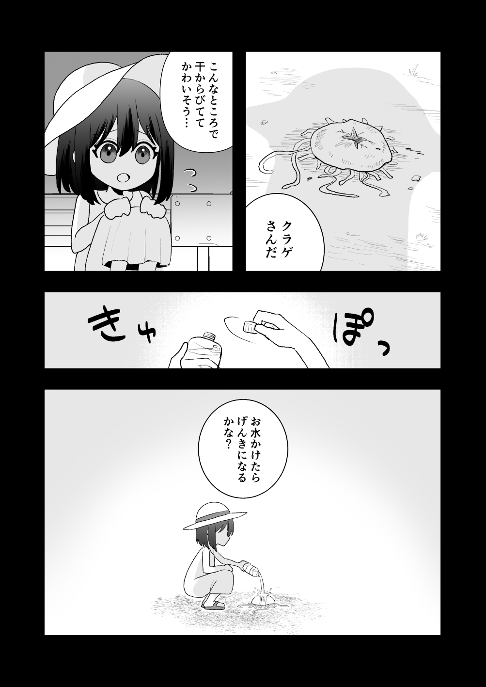 Ikai Ishukan ~Shokushu no Ongaeshi~ page 2 full