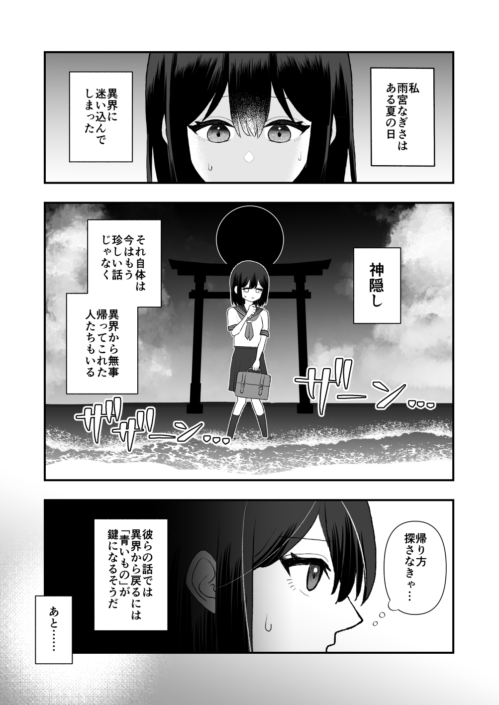 Ikai Ishukan ~Shokushu no Ongaeshi~ page 4 full