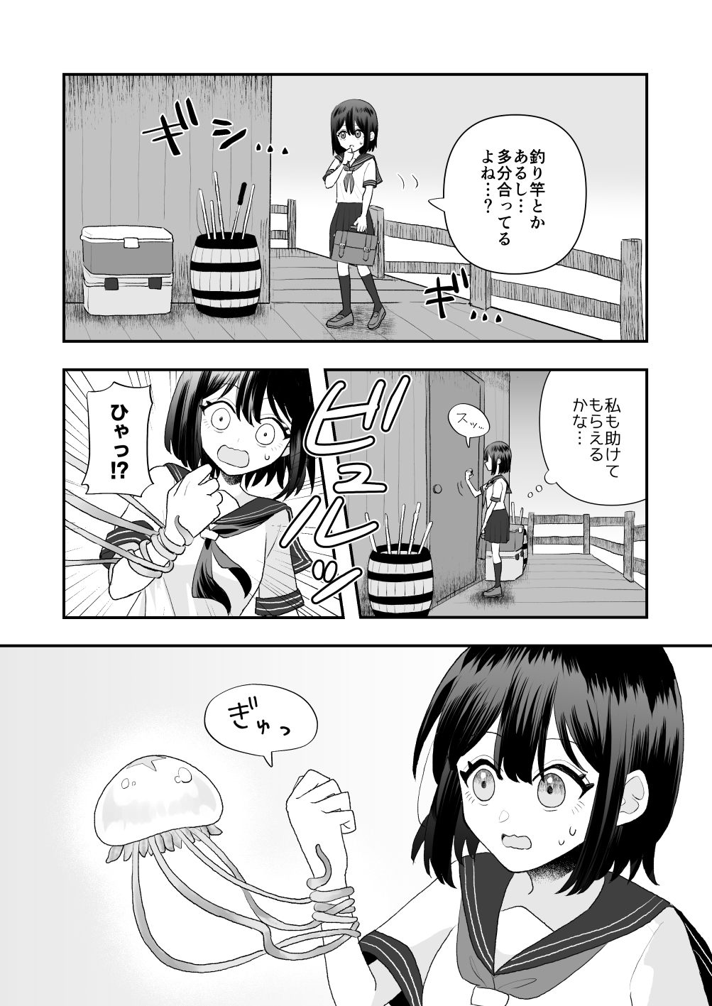 Ikai Ishukan ~Shokushu no Ongaeshi~ page 8 full