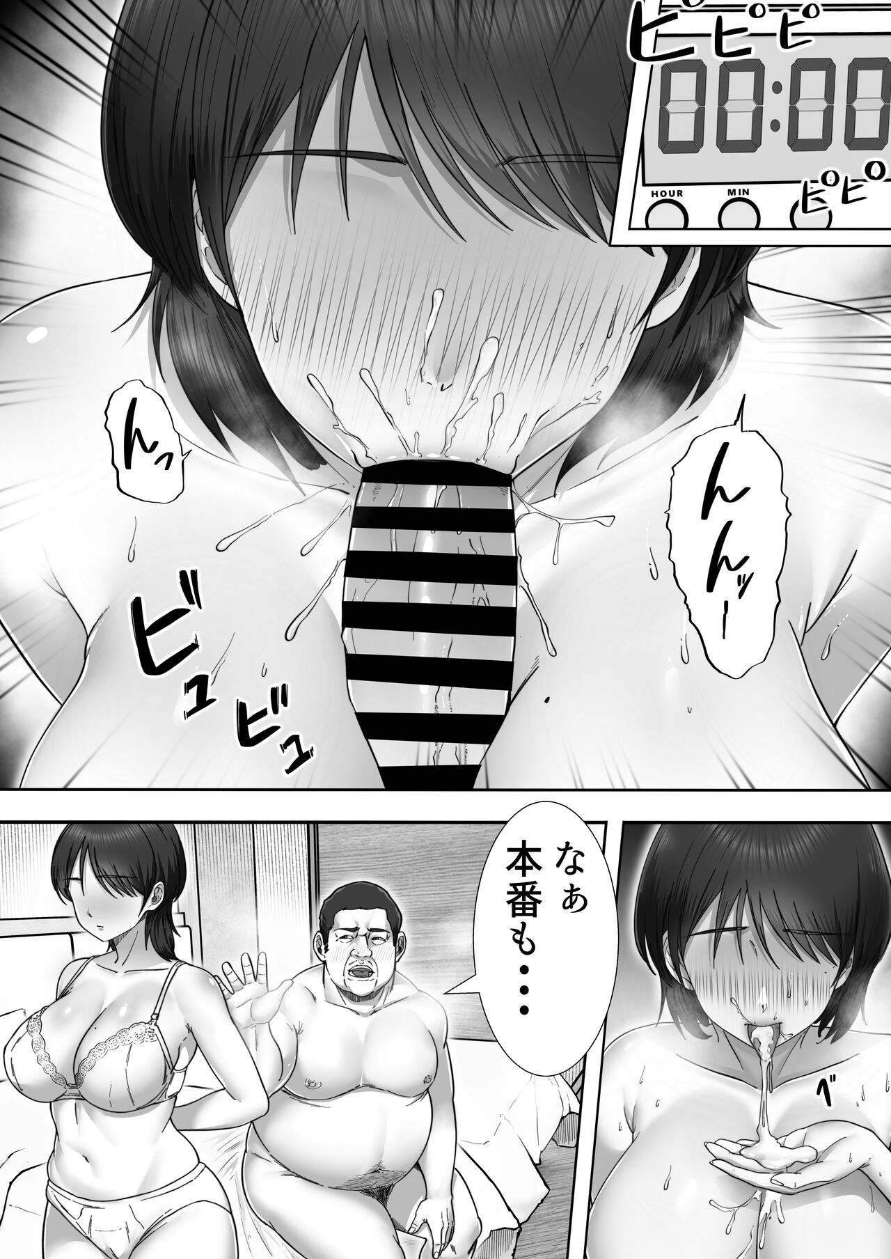 DeliHeal Kaa-chan 2 ~Daisuki na Kaa-chan to Beit Saki de Yarimakuru Hanashi~ page 5 full