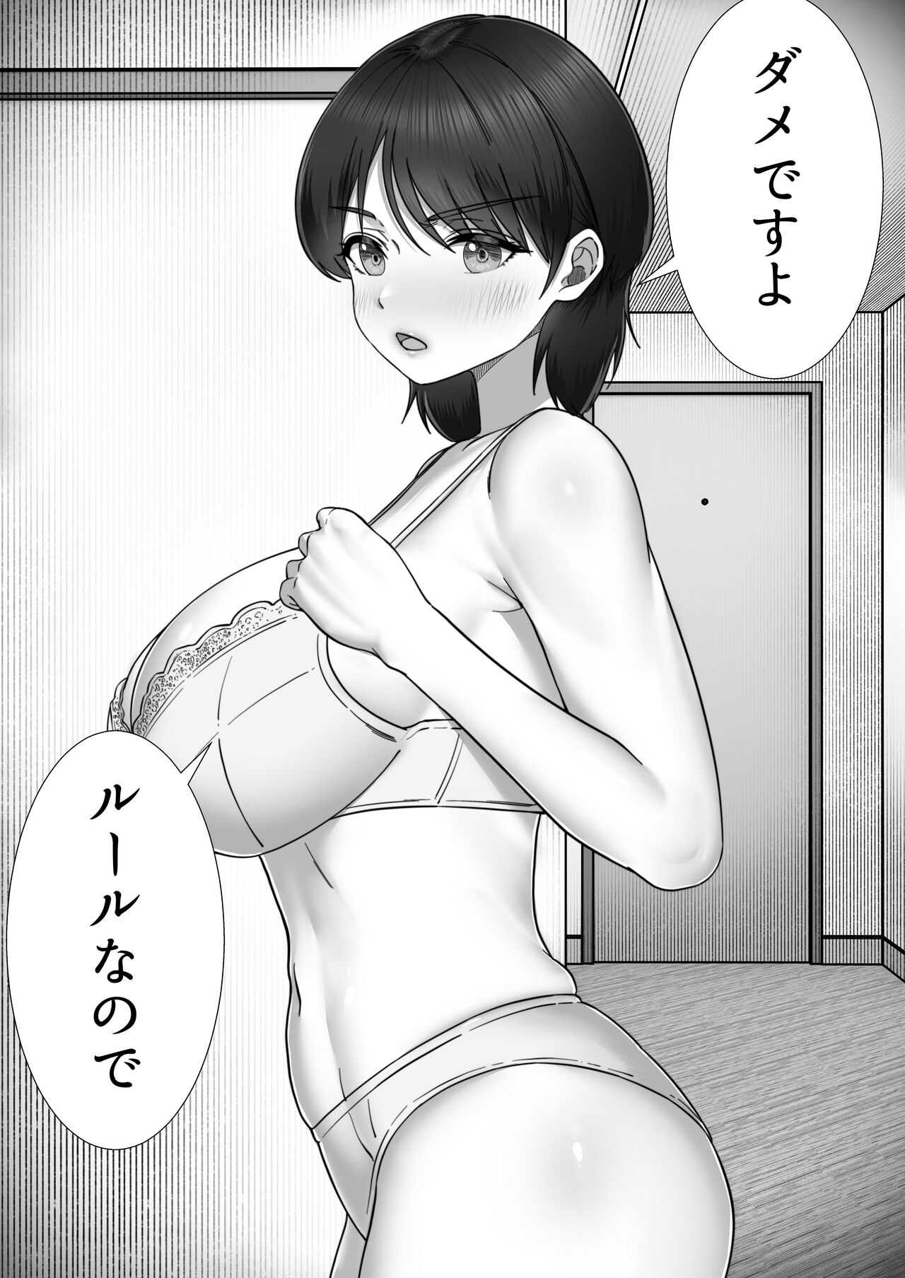 DeliHeal Kaa-chan 2 ~Daisuki na Kaa-chan to Beit Saki de Yarimakuru Hanashi~ page 6 full